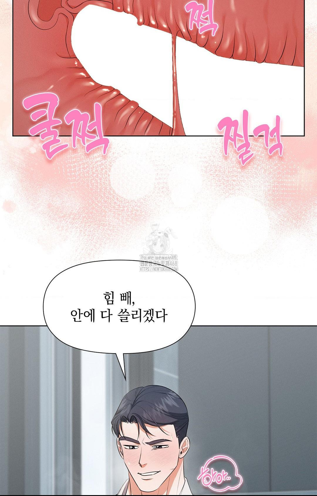Please Help, Mister Raw Chapter 2 Page 66