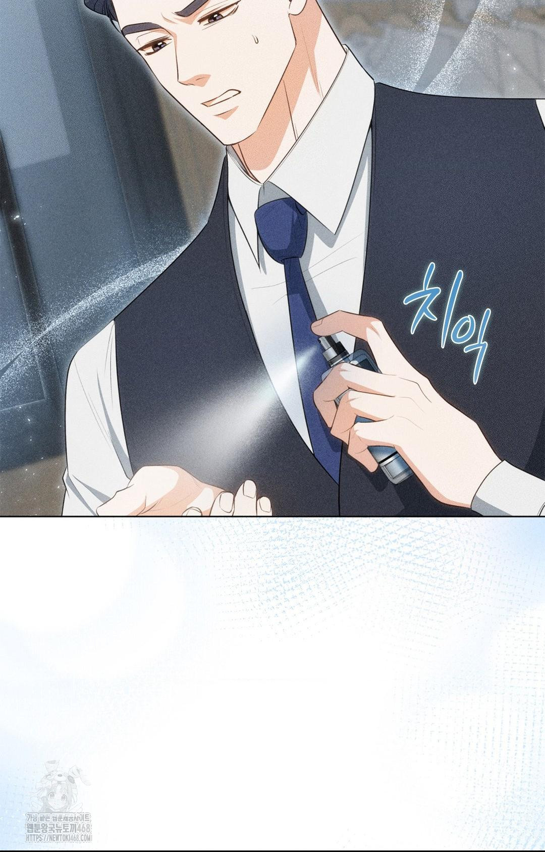 Please Help, Mister Raw Chapter 2 Page 7
