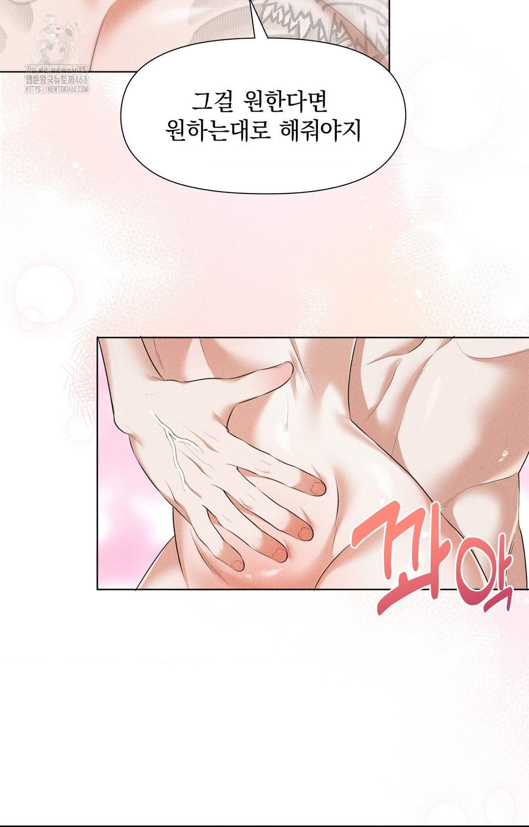 Please Help, Mister Raw Chapter 2 Page 75