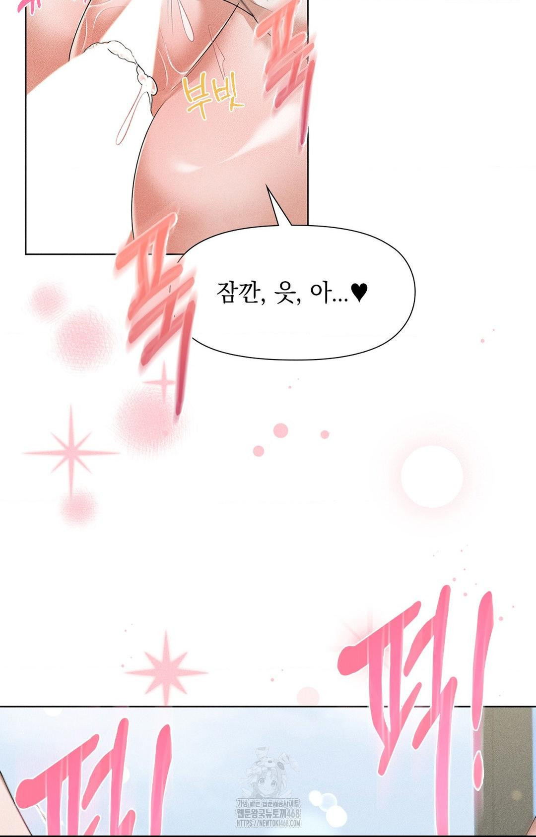 Please Help, Mister Raw Chapter 2 Page 82