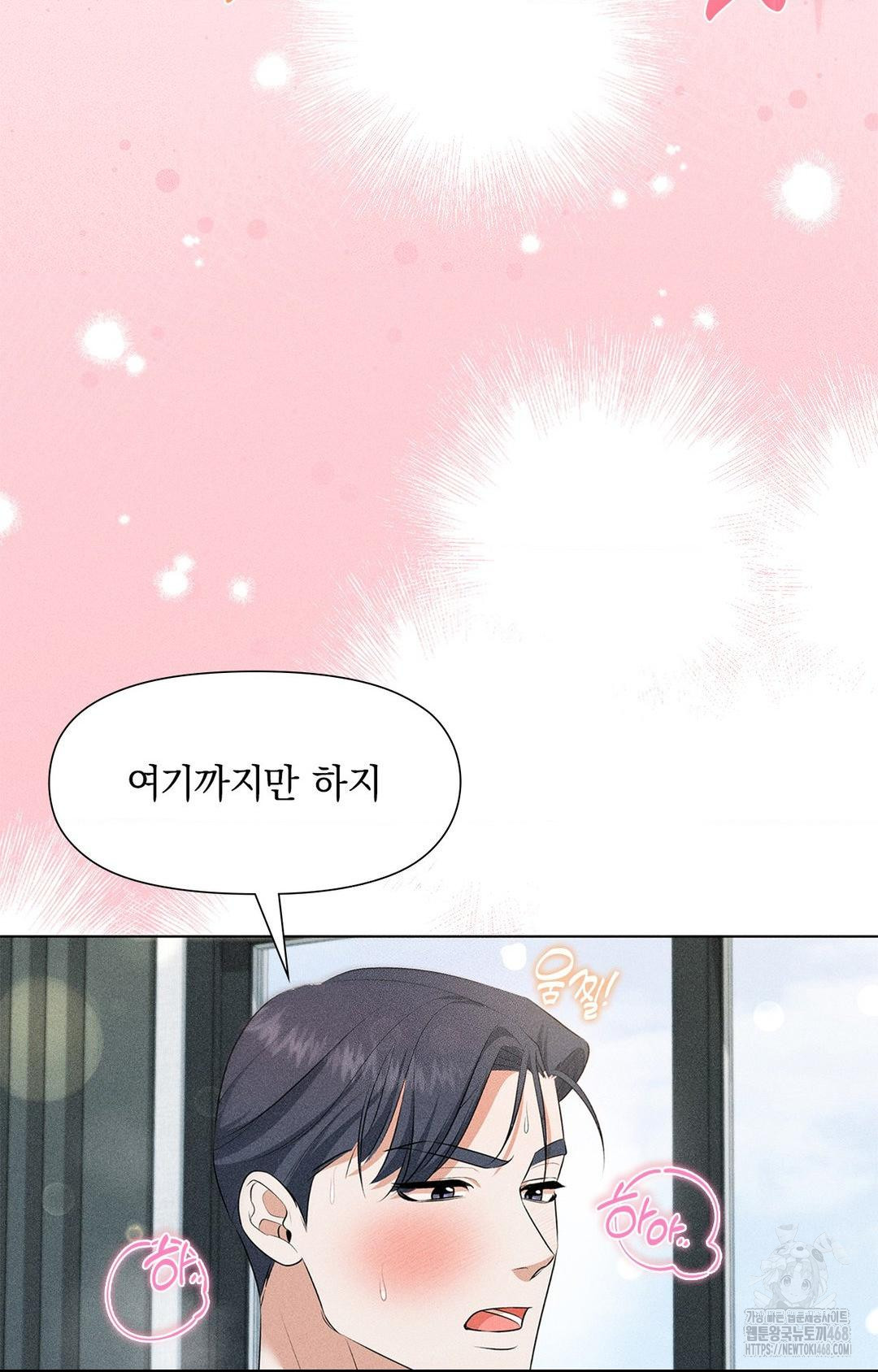 Please Help, Mister Raw Chapter 2 Page 84
