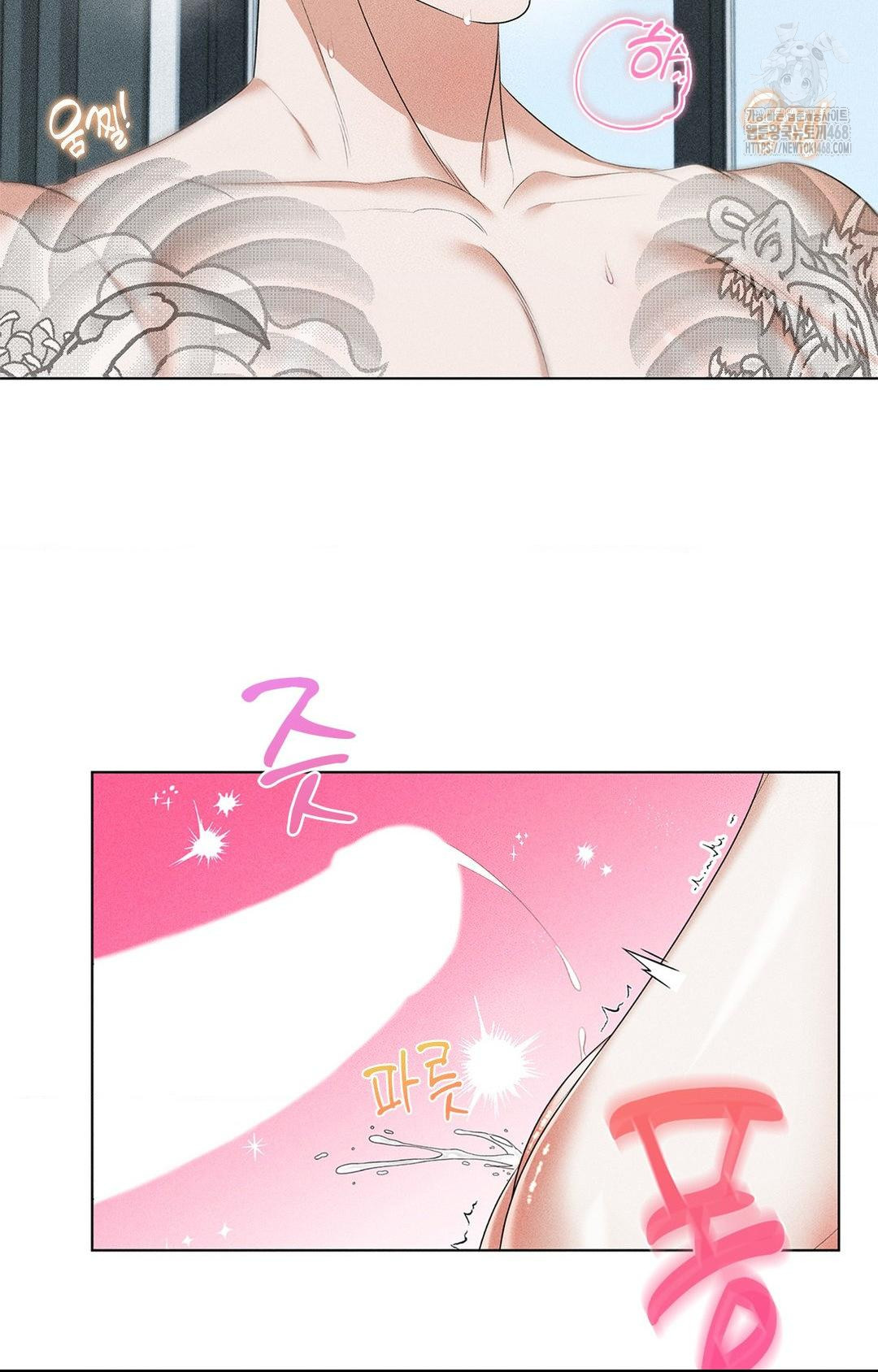 Please Help, Mister Raw Chapter 2 Page 85