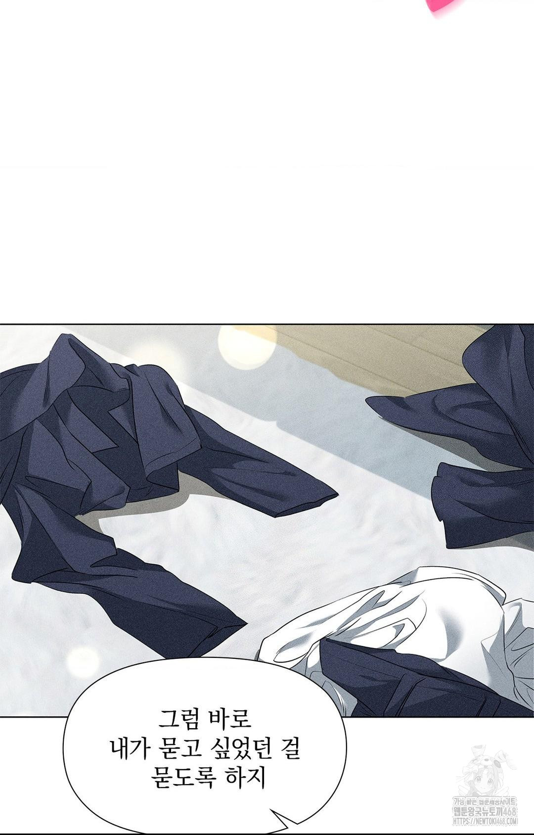 Please Help, Mister Raw Chapter 2 Page 86