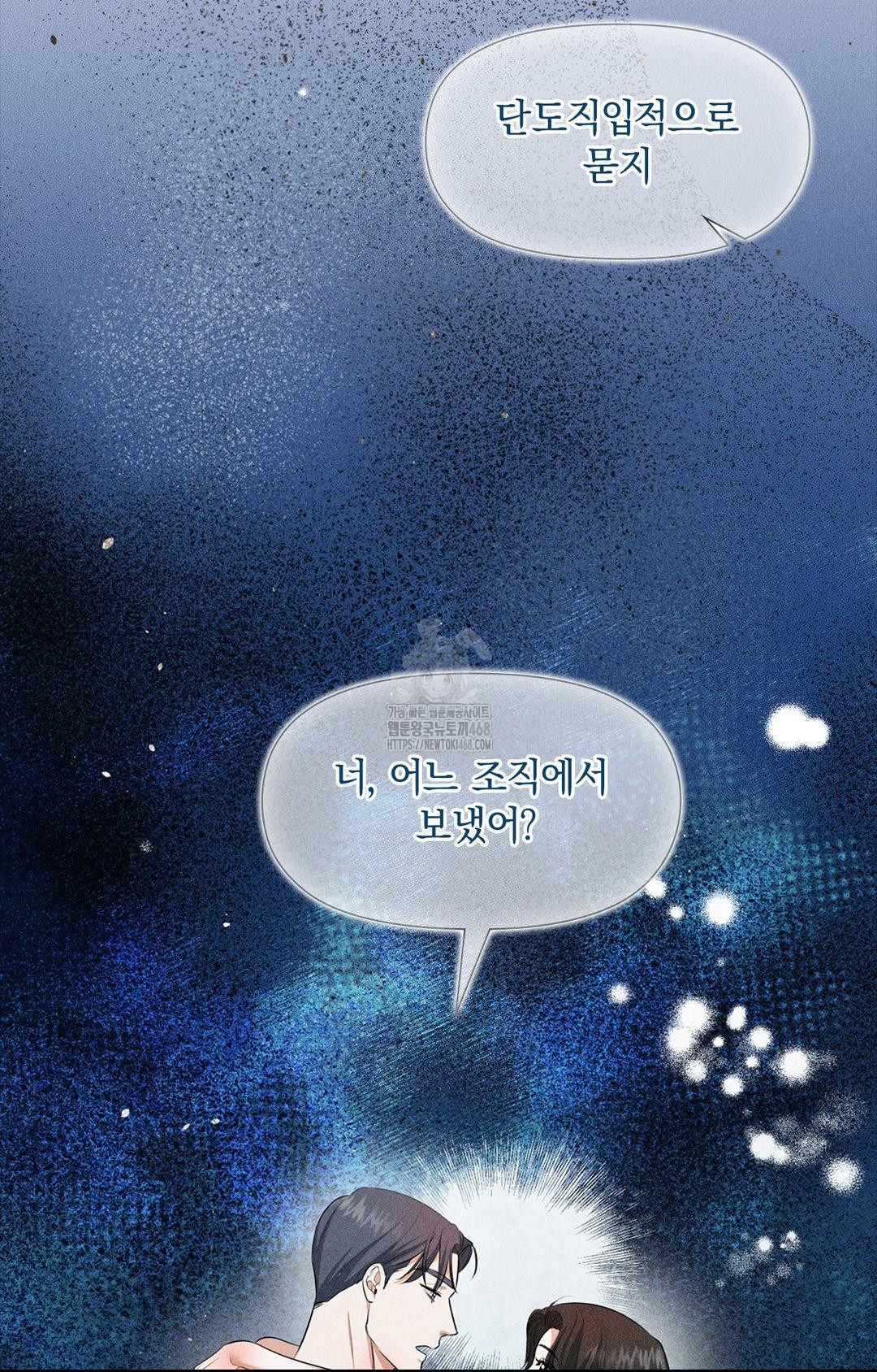 Please Help, Mister Raw Chapter 2 Page 93