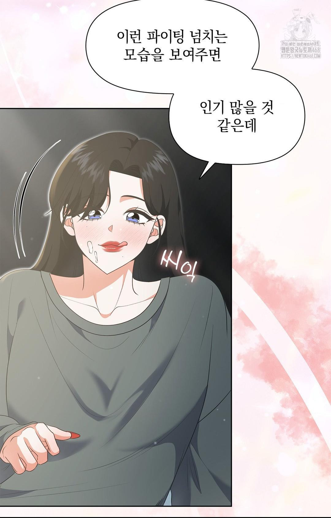 Please Help, Mister Raw Chapter 20 Page 11