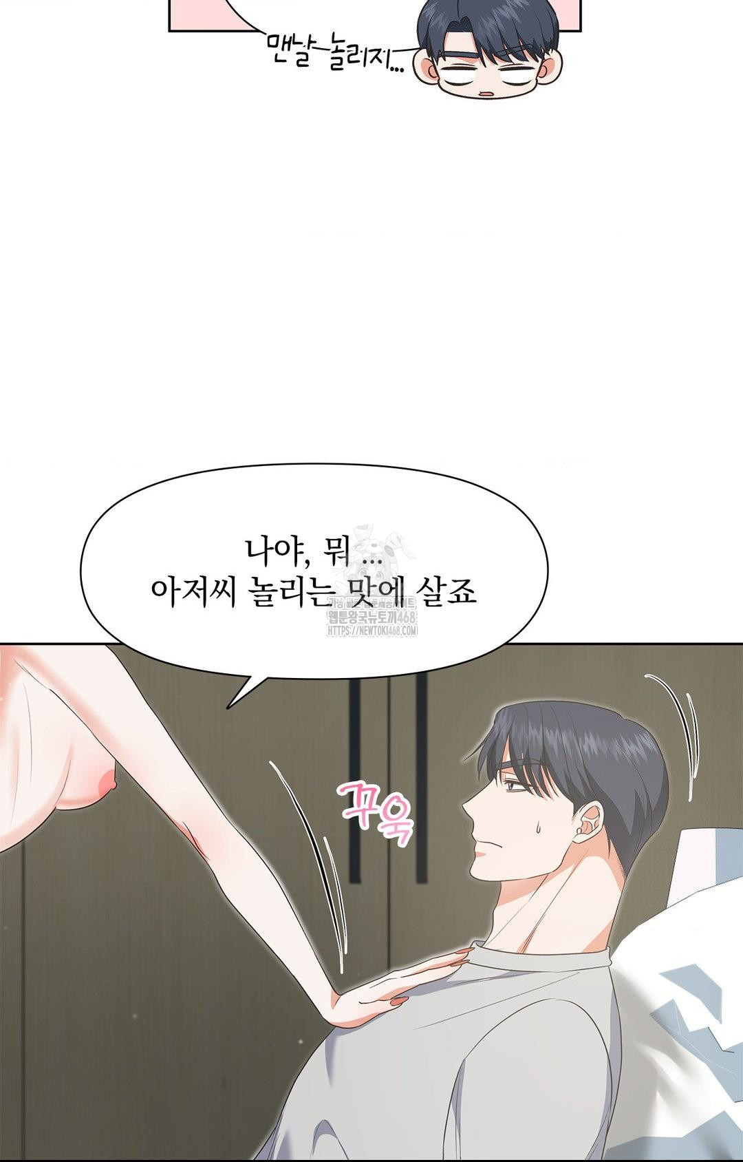 Please Help, Mister Raw Chapter 20 Page 16