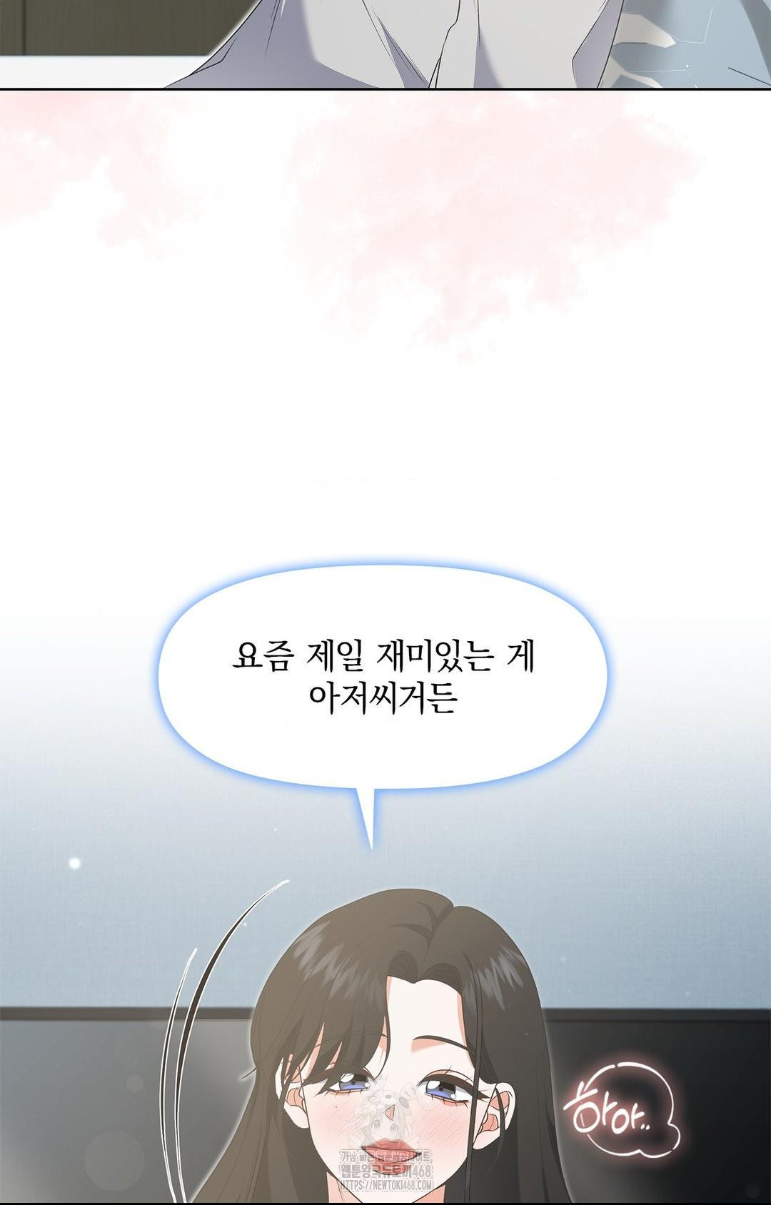 Please Help, Mister Raw Chapter 20 Page 17