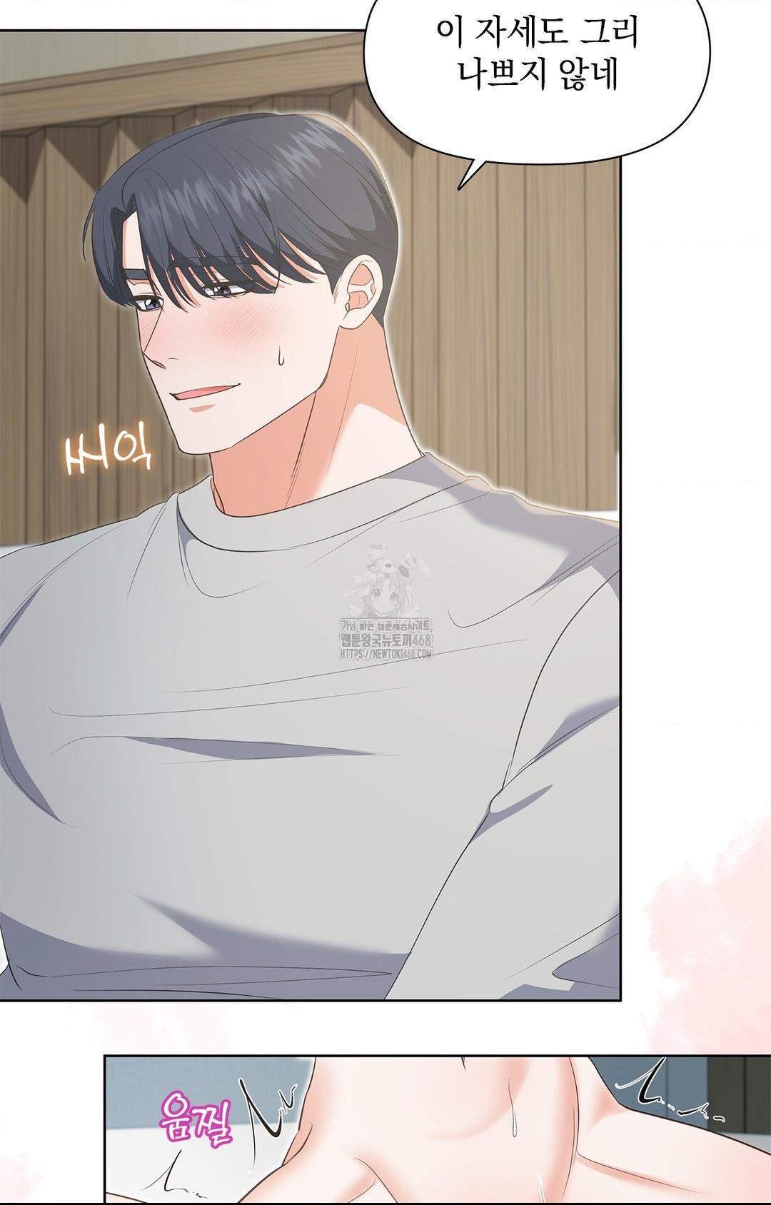 Please Help, Mister Raw Chapter 20 Page 24