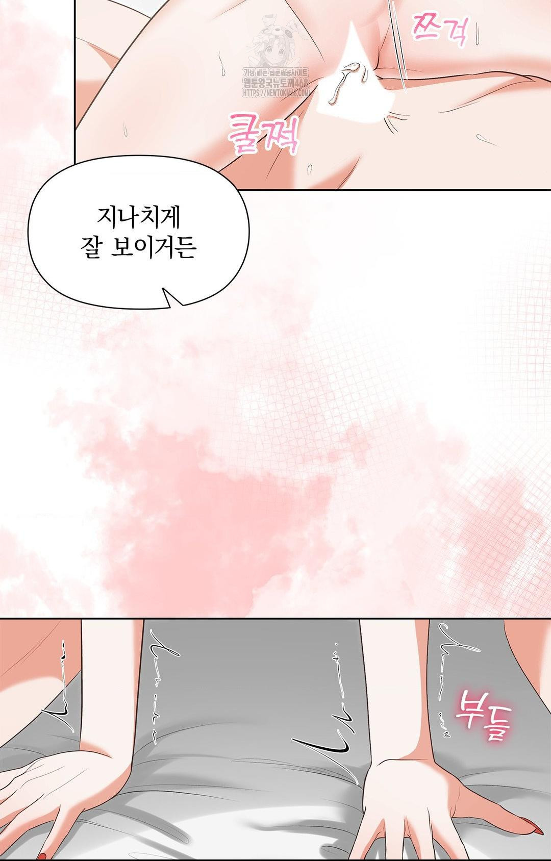 Please Help, Mister Raw Chapter 20 Page 25