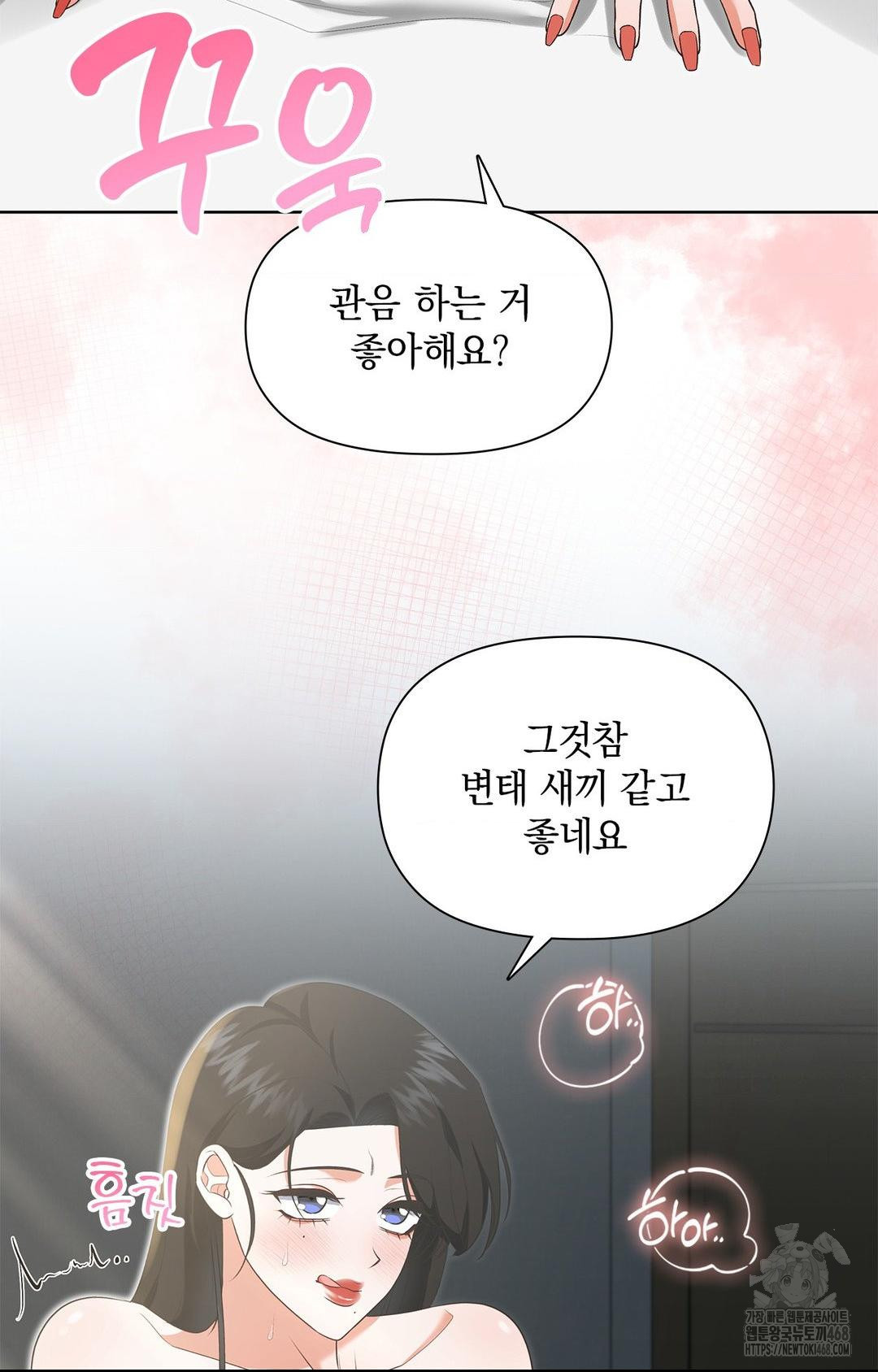 Please Help, Mister Raw Chapter 20 Page 26