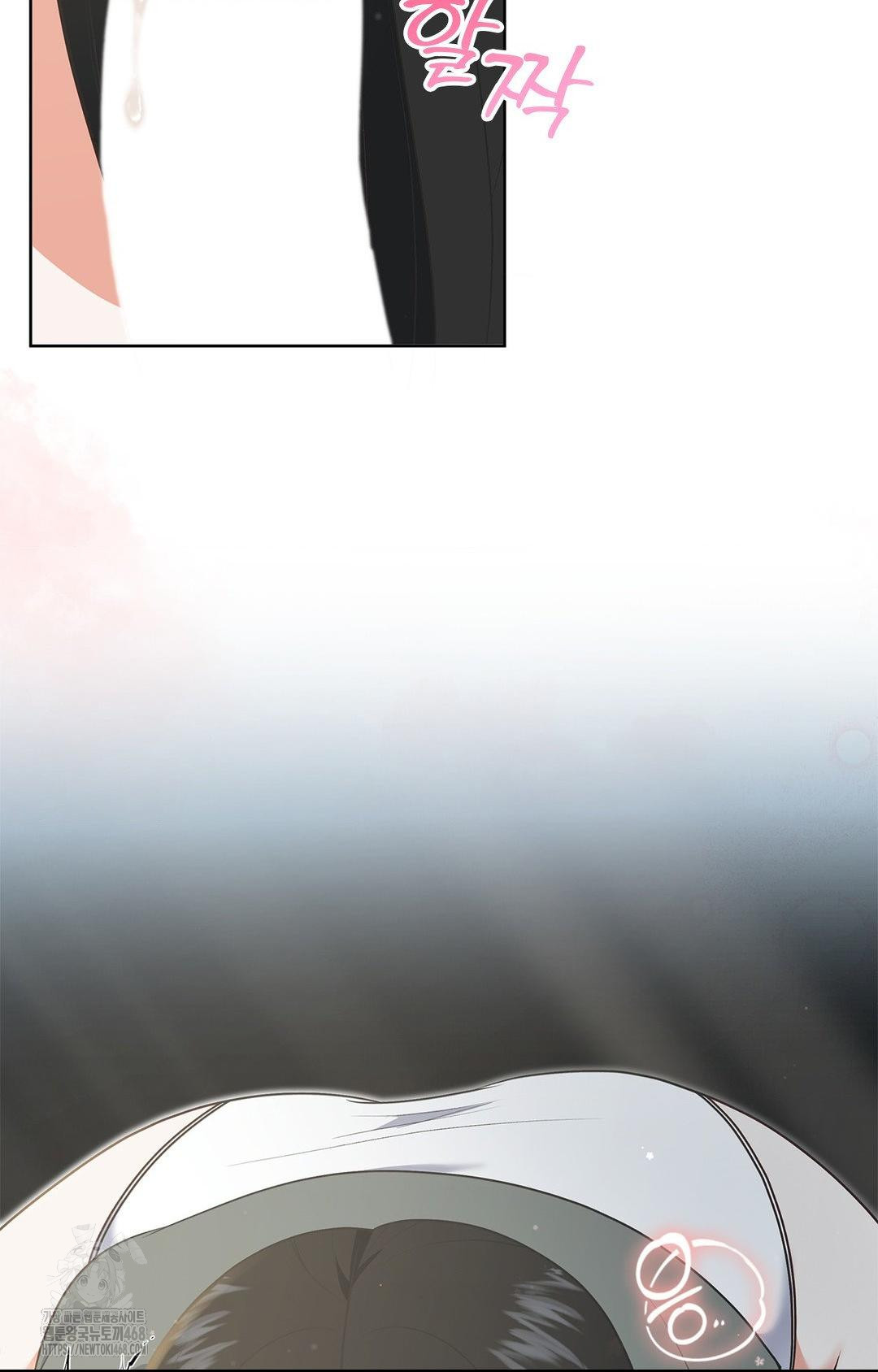 Please Help, Mister Raw Chapter 20 Page 3