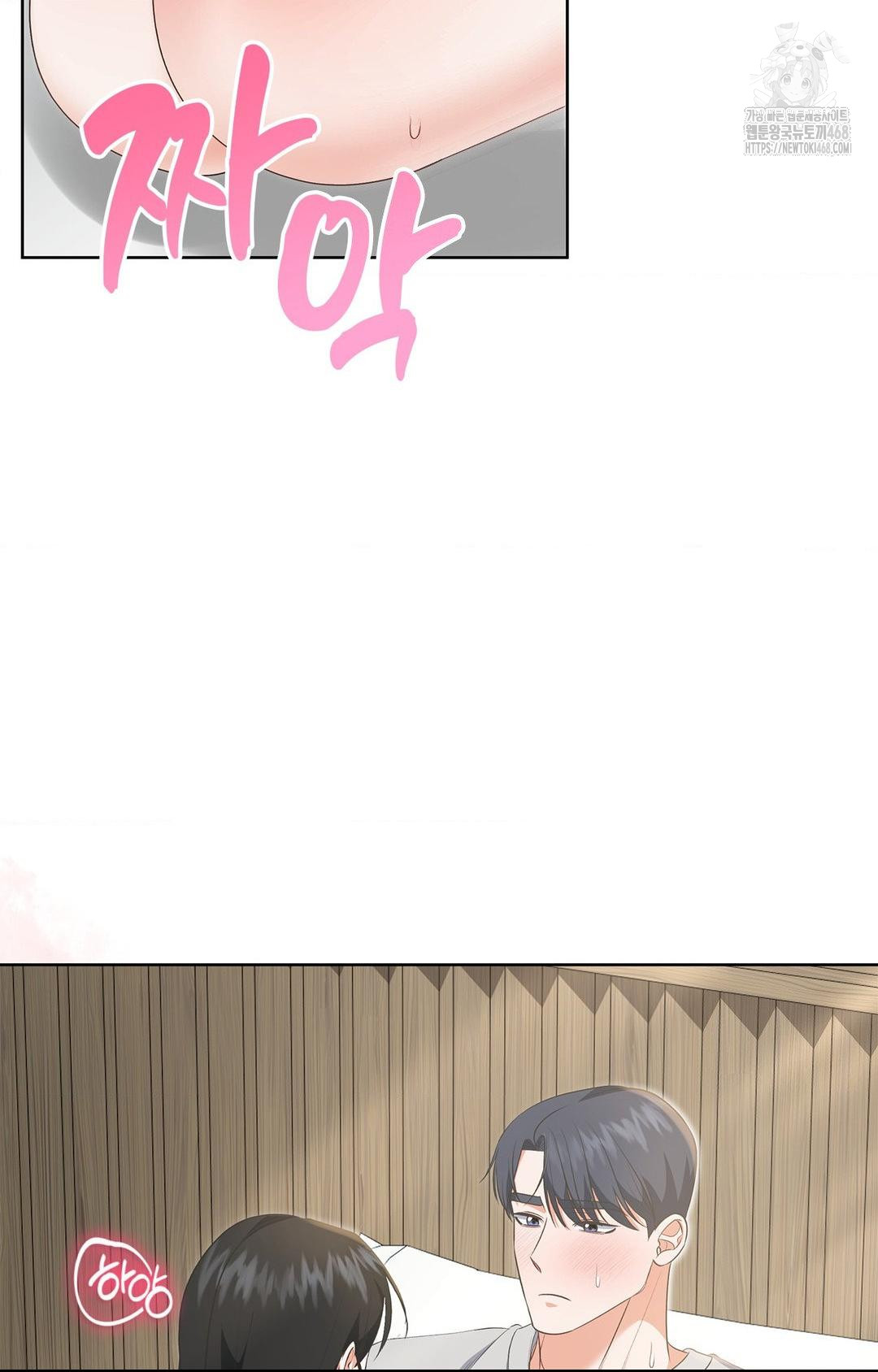 Please Help, Mister Raw Chapter 20 Page 30