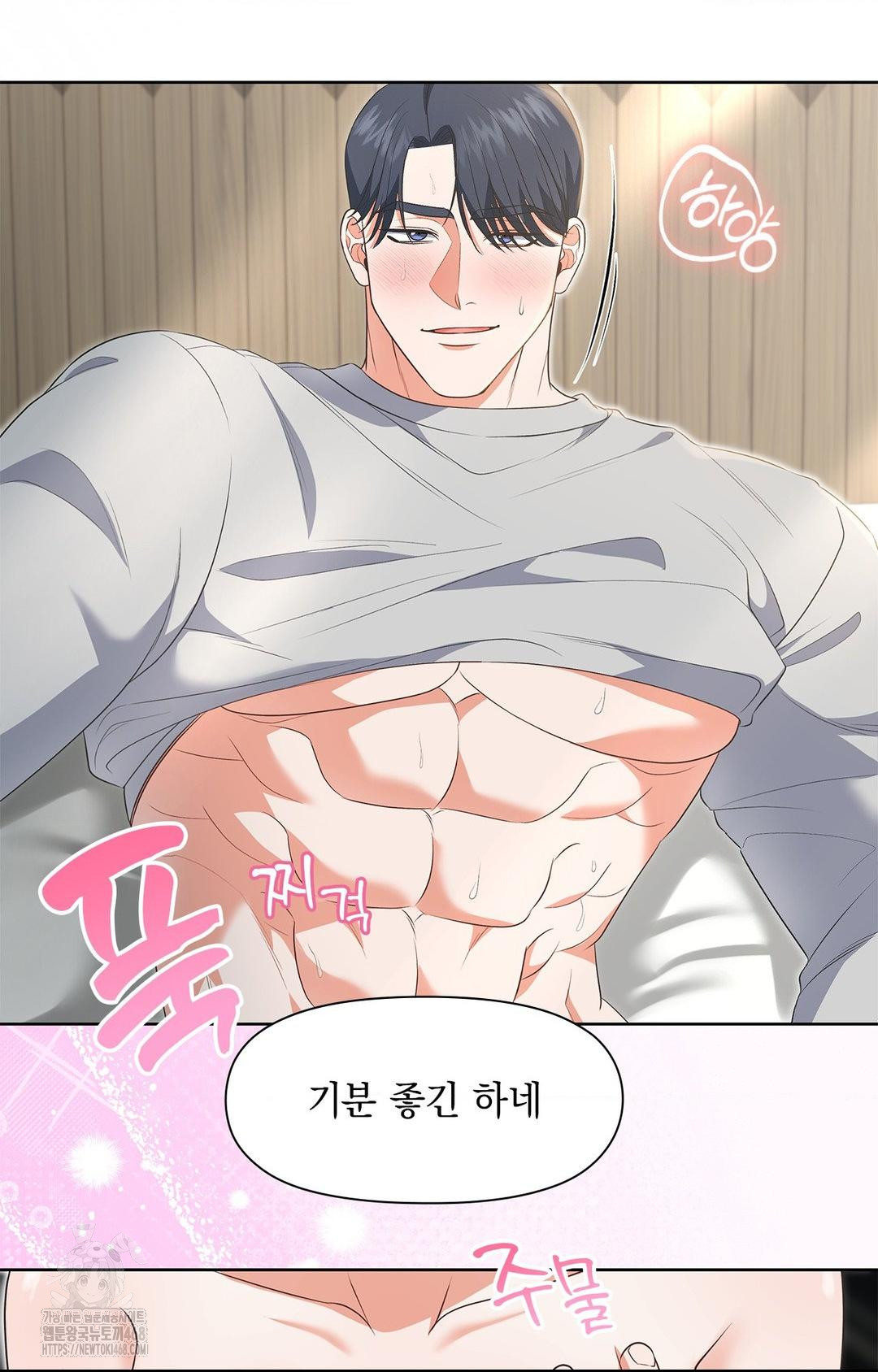 Please Help, Mister Raw Chapter 20 Page 37