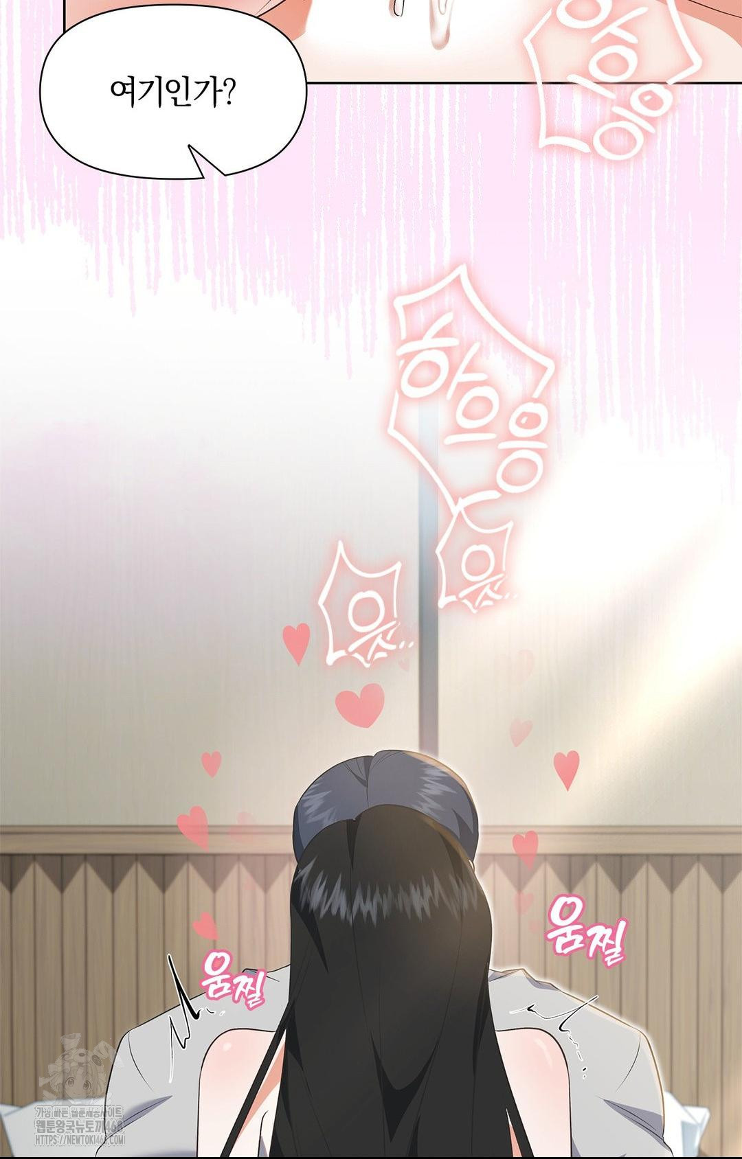 Please Help, Mister Raw Chapter 20 Page 41