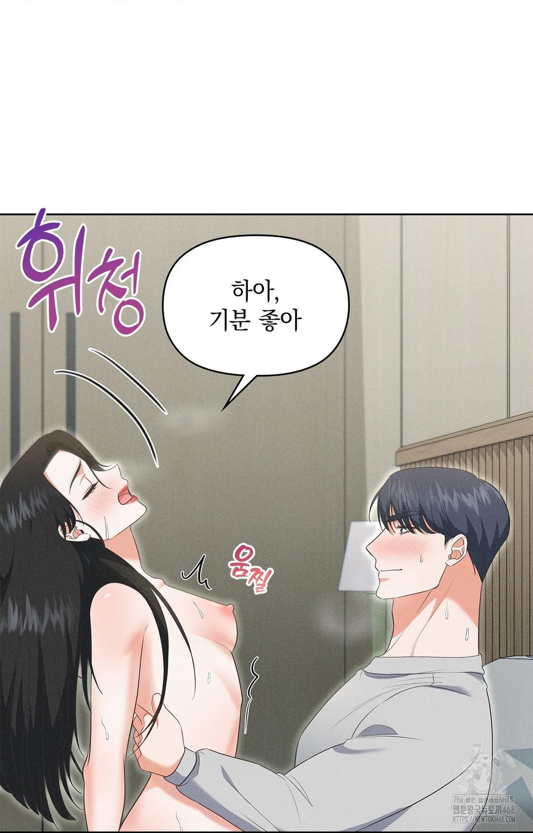 Please Help, Mister Raw Chapter 20 Page 48