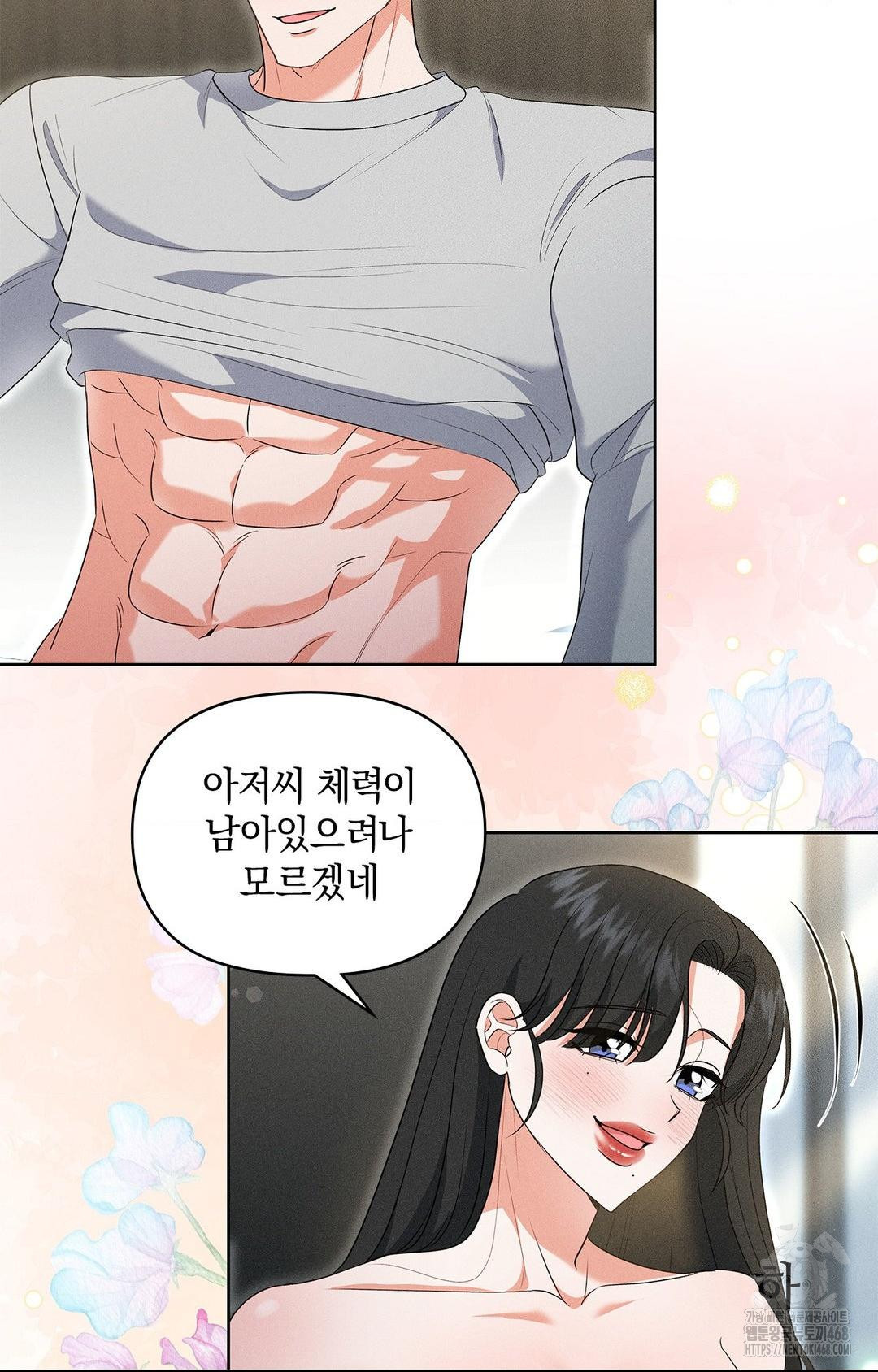 Please Help, Mister Raw Chapter 20 Page 50