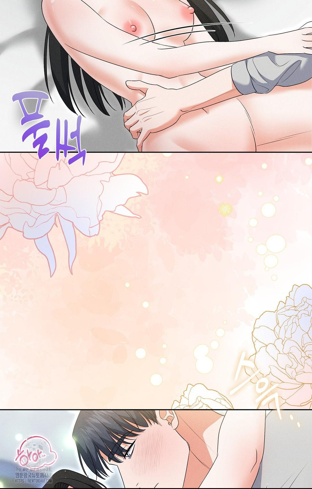 Please Help, Mister Raw Chapter 20 Page 52