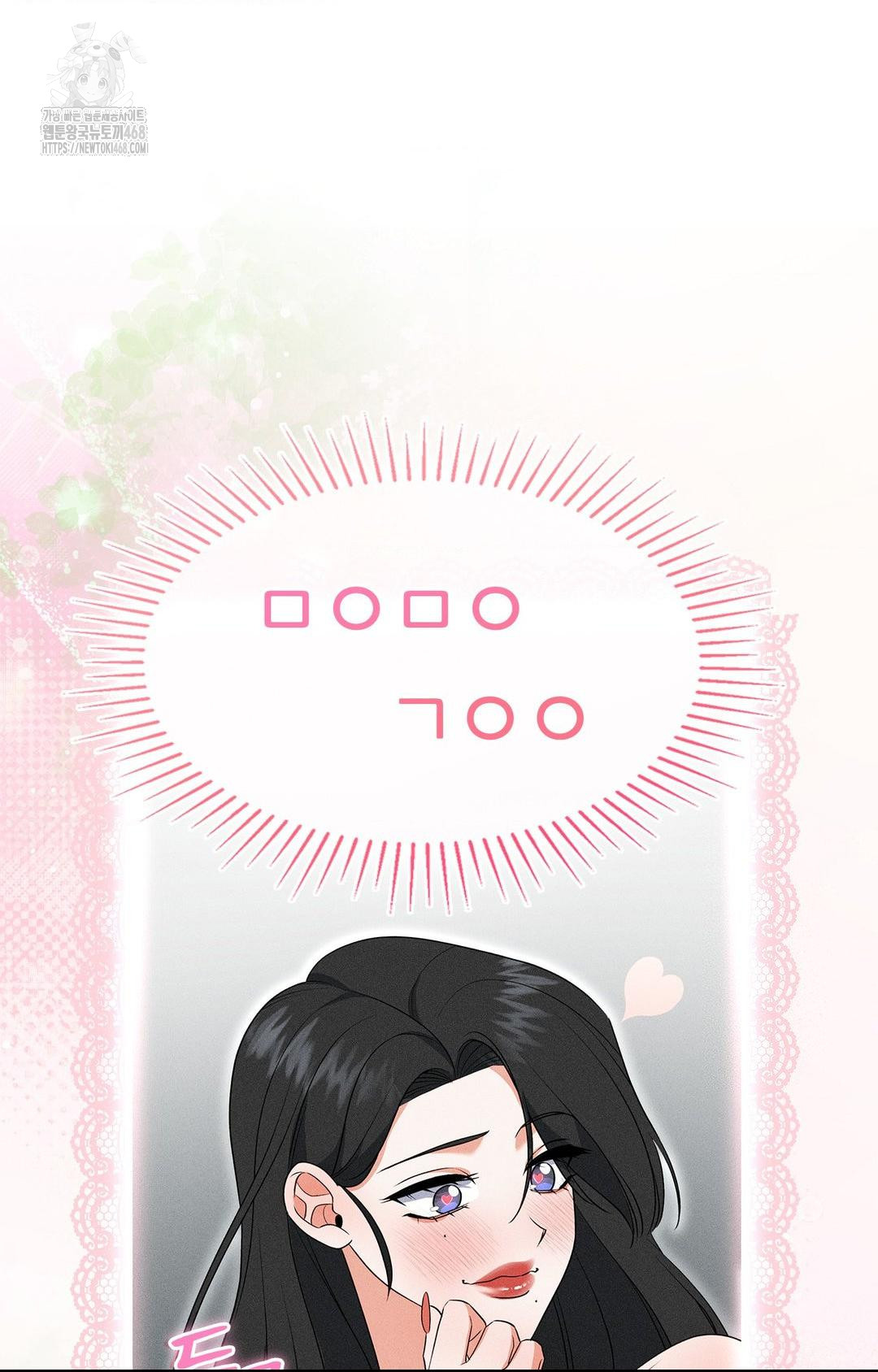 Please Help, Mister Raw Chapter 20 Page 57