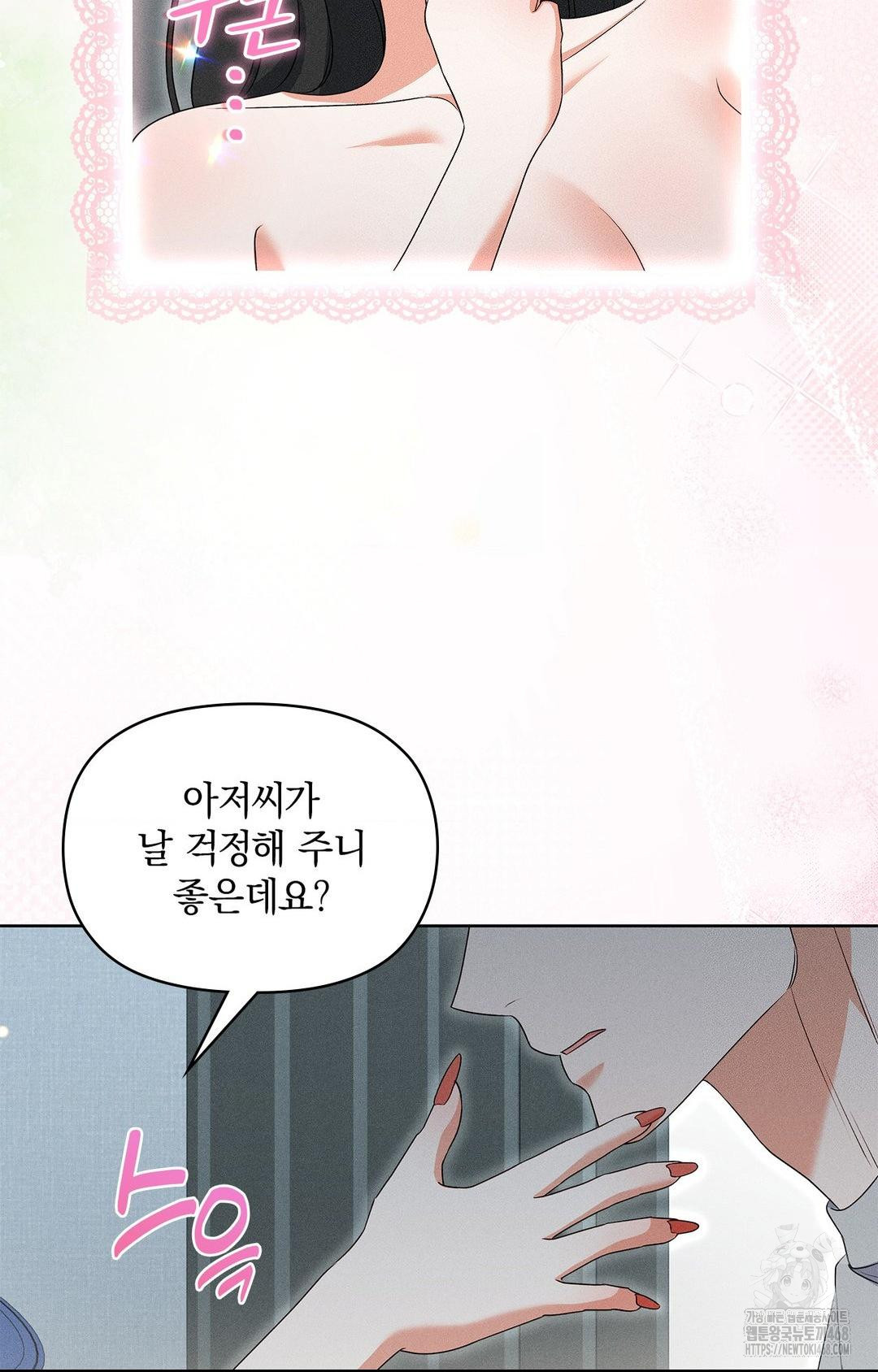 Please Help, Mister Raw Chapter 20 Page 58