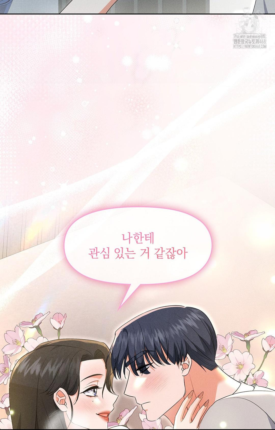 Please Help, Mister Raw Chapter 20 Page 59