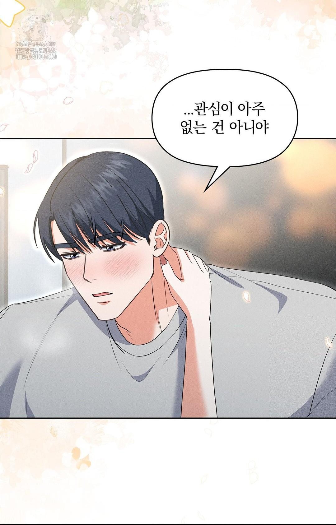 Please Help, Mister Raw Chapter 20 Page 61