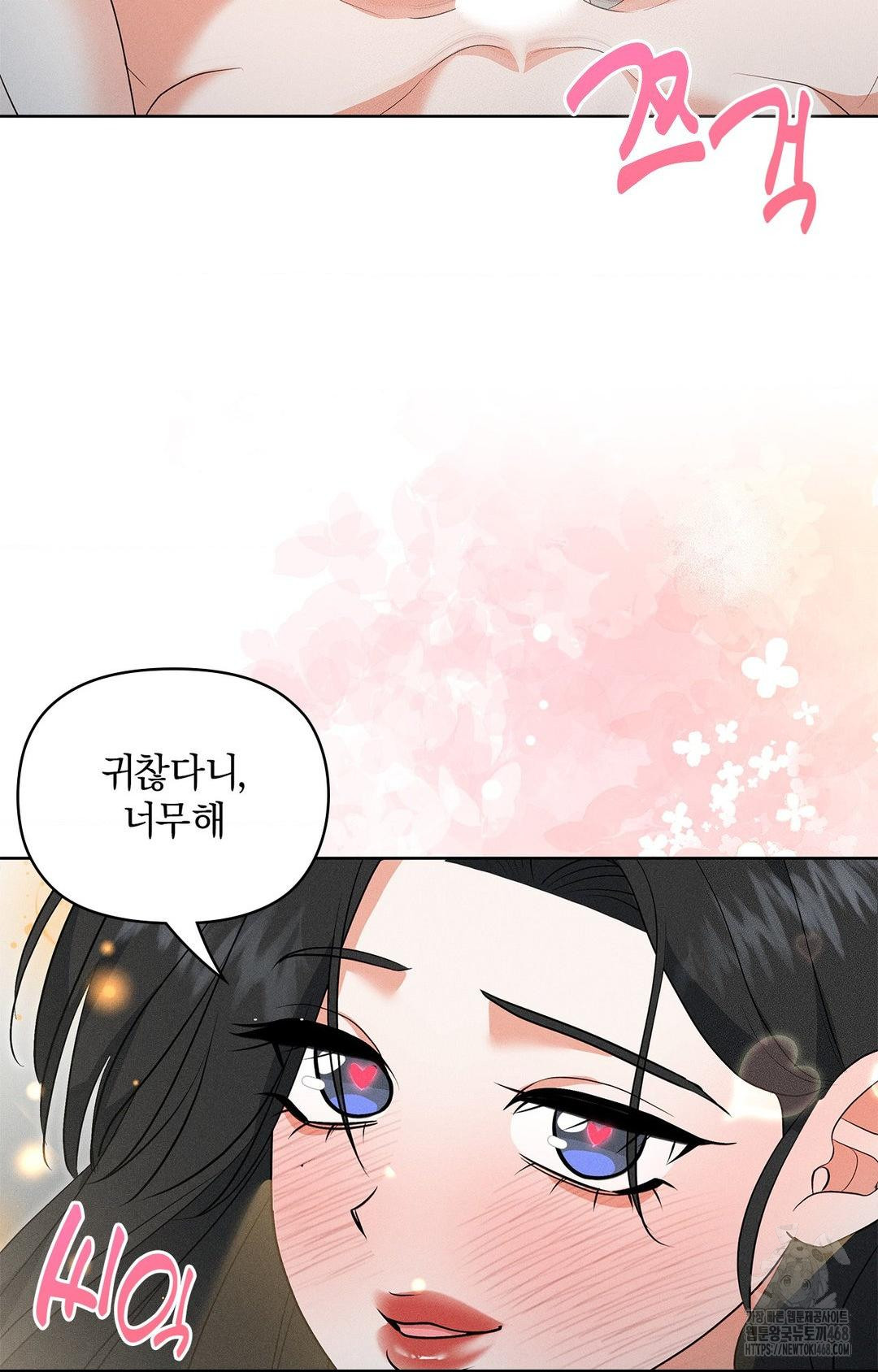 Please Help, Mister Raw Chapter 20 Page 68