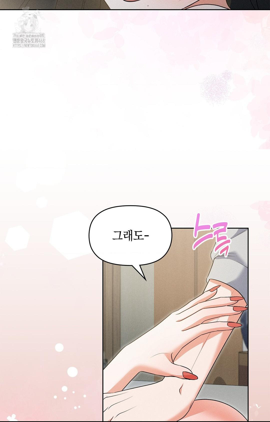 Please Help, Mister Raw Chapter 20 Page 69