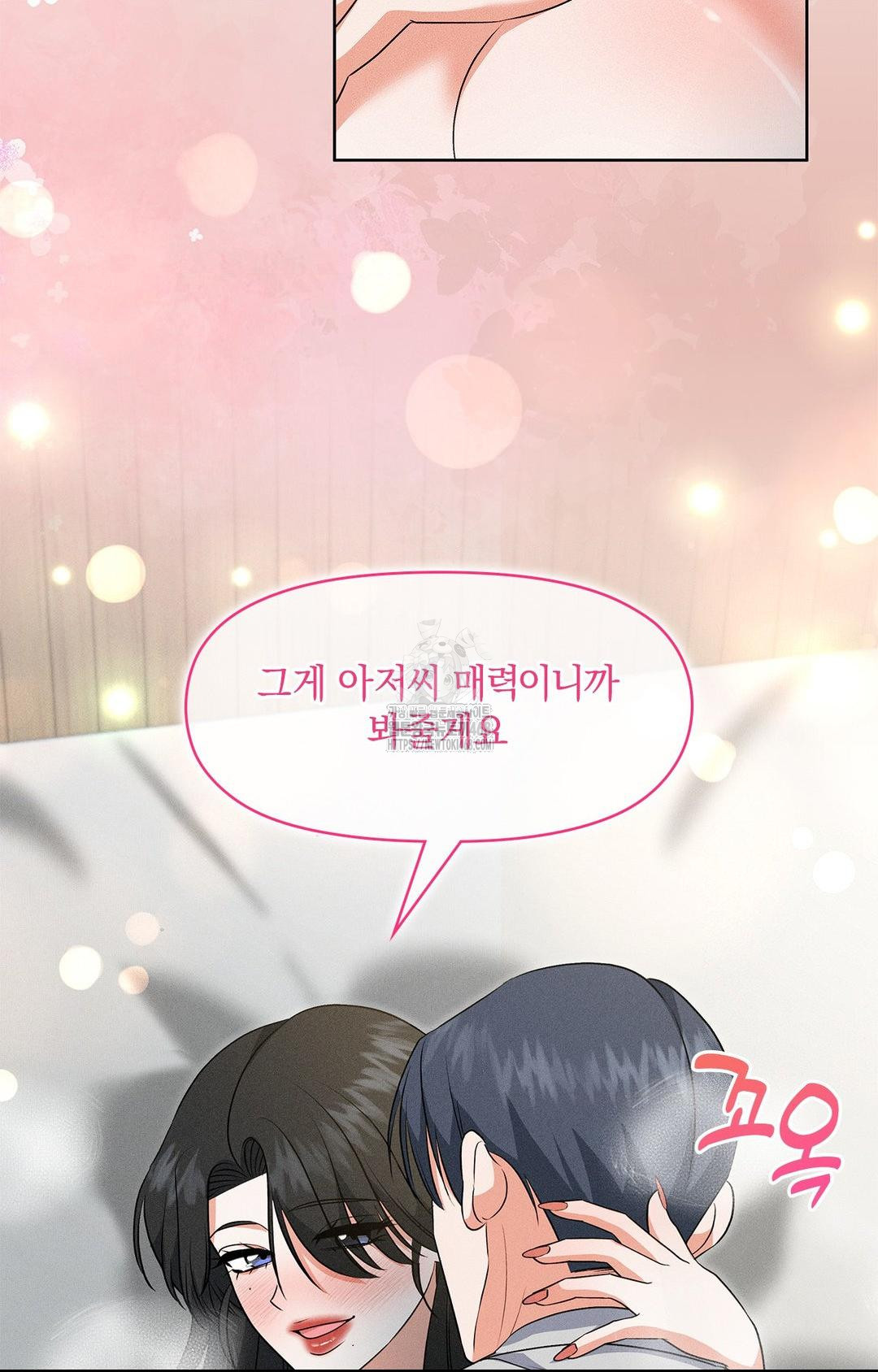 Please Help, Mister Raw Chapter 20 Page 70