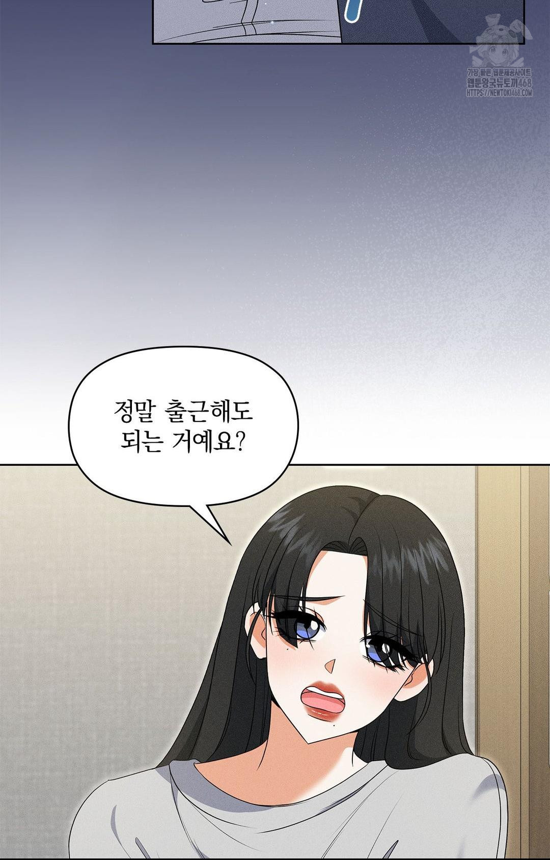 Please Help, Mister Raw Chapter 20 Page 74