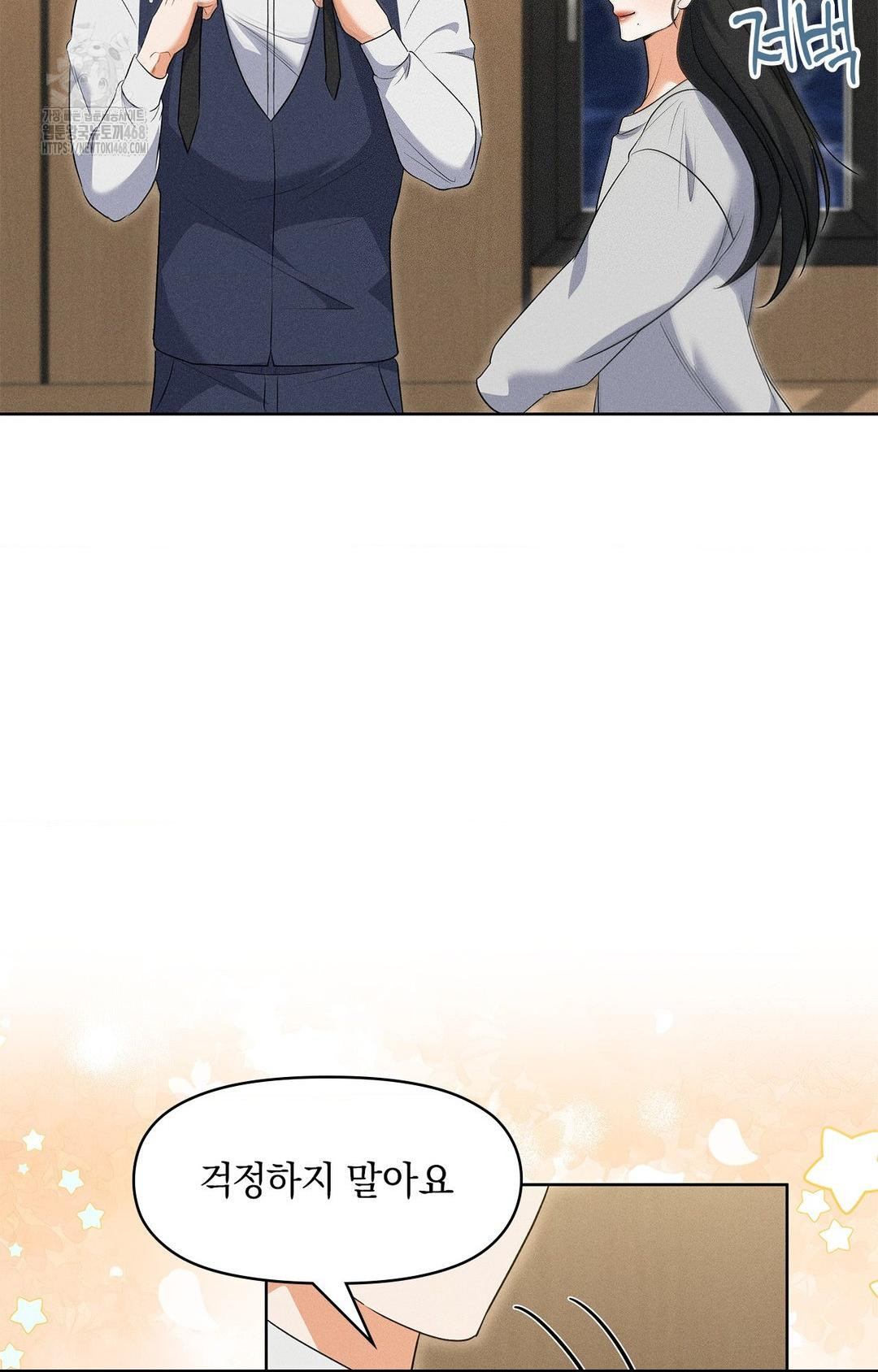 Please Help, Mister Raw Chapter 20 Page 78