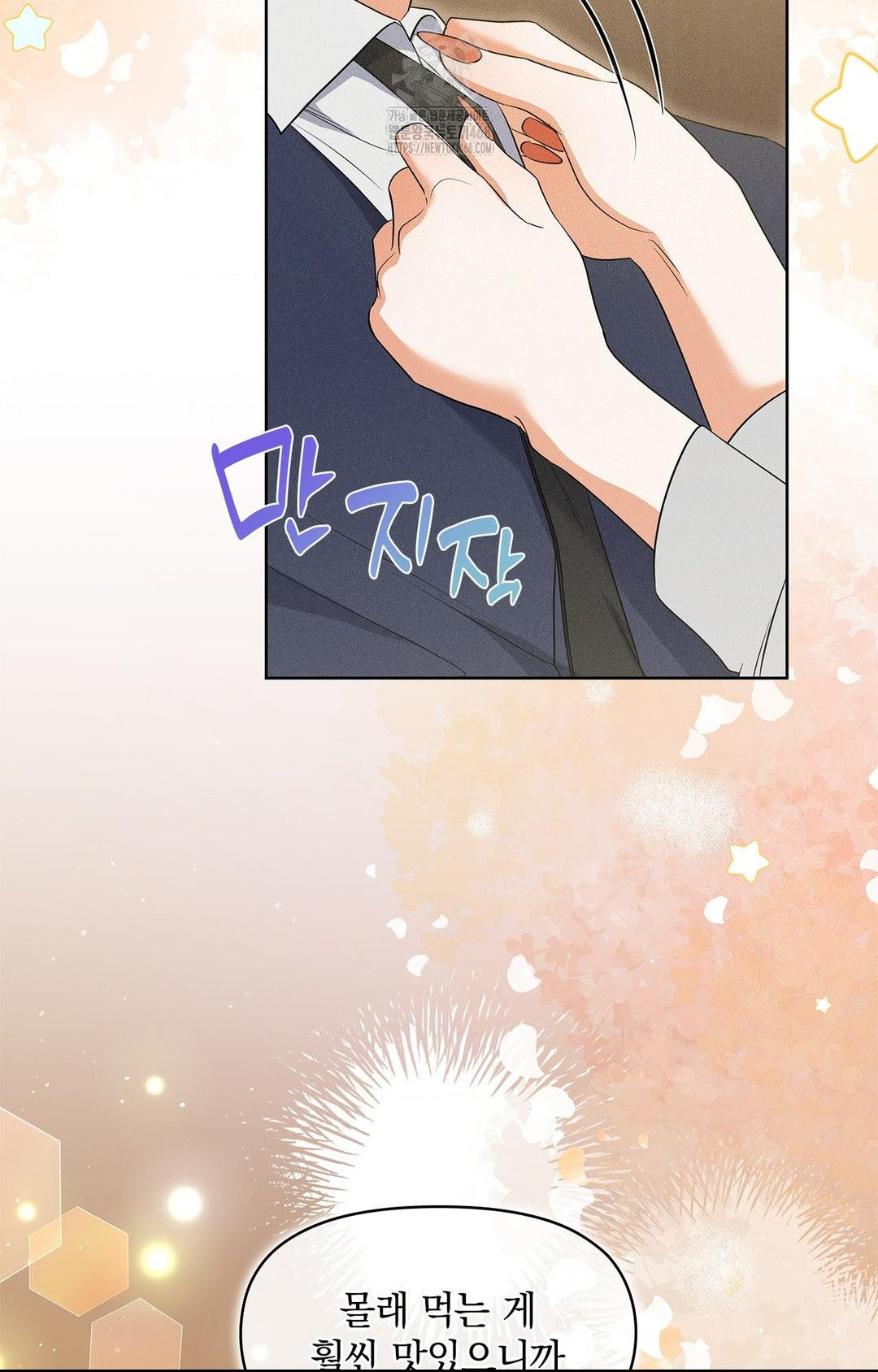 Please Help, Mister Raw Chapter 20 Page 79