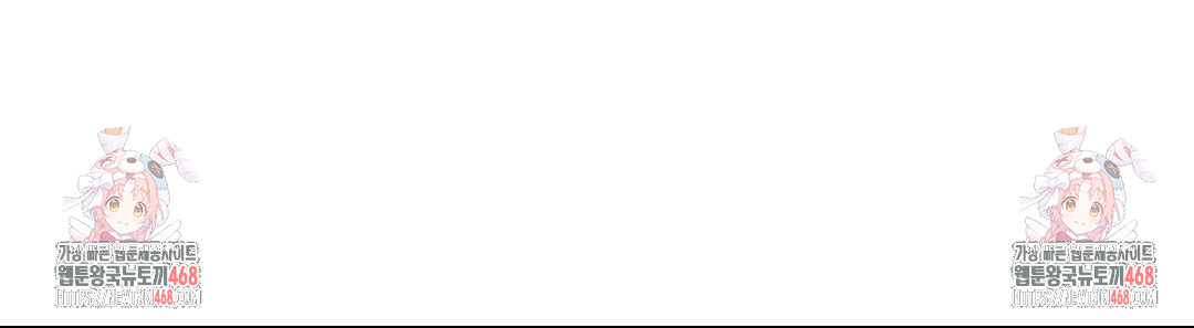 Please Help, Mister Raw Chapter 20 Page 83