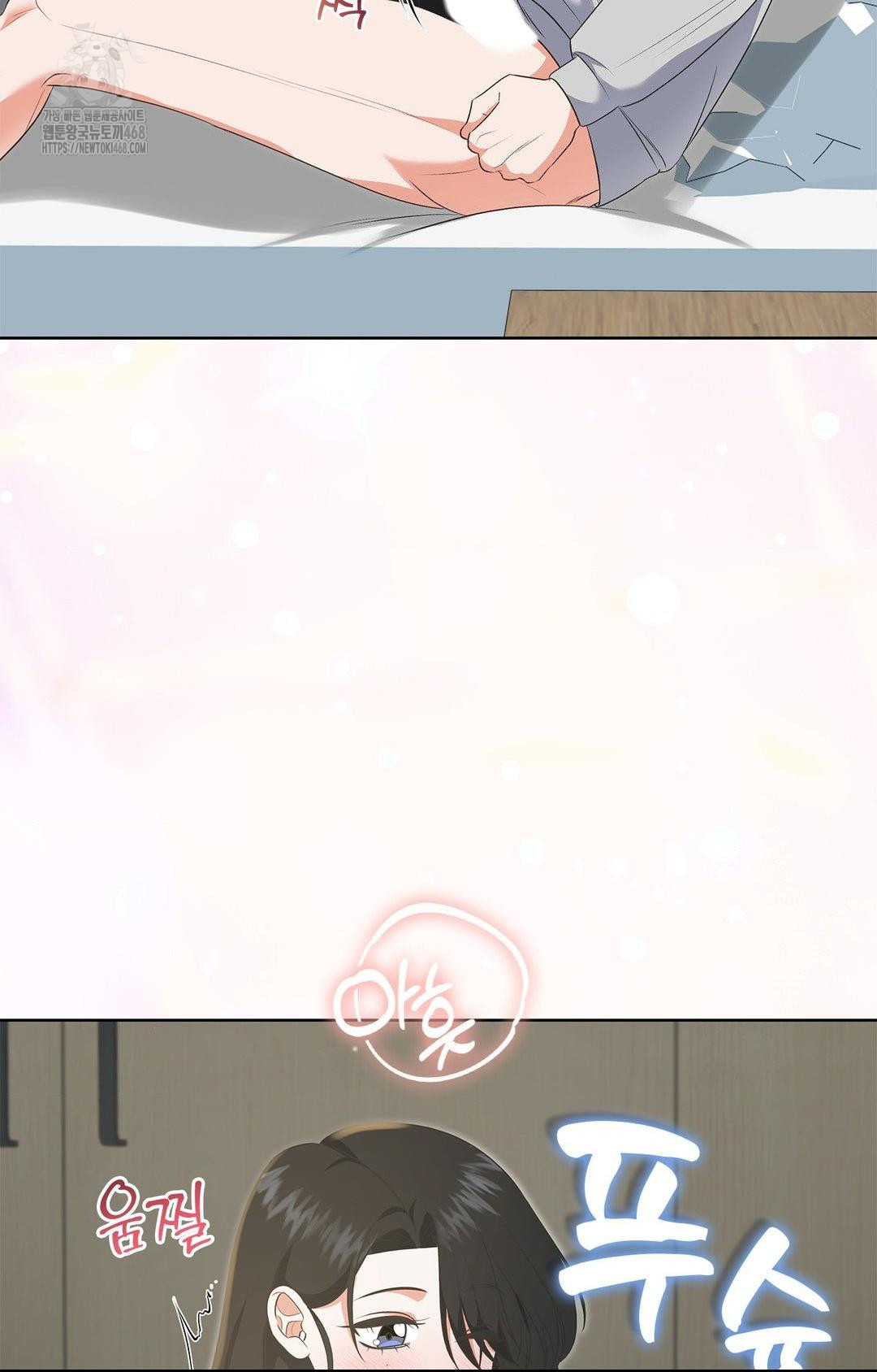 Please Help, Mister Raw Chapter 20 Page 9