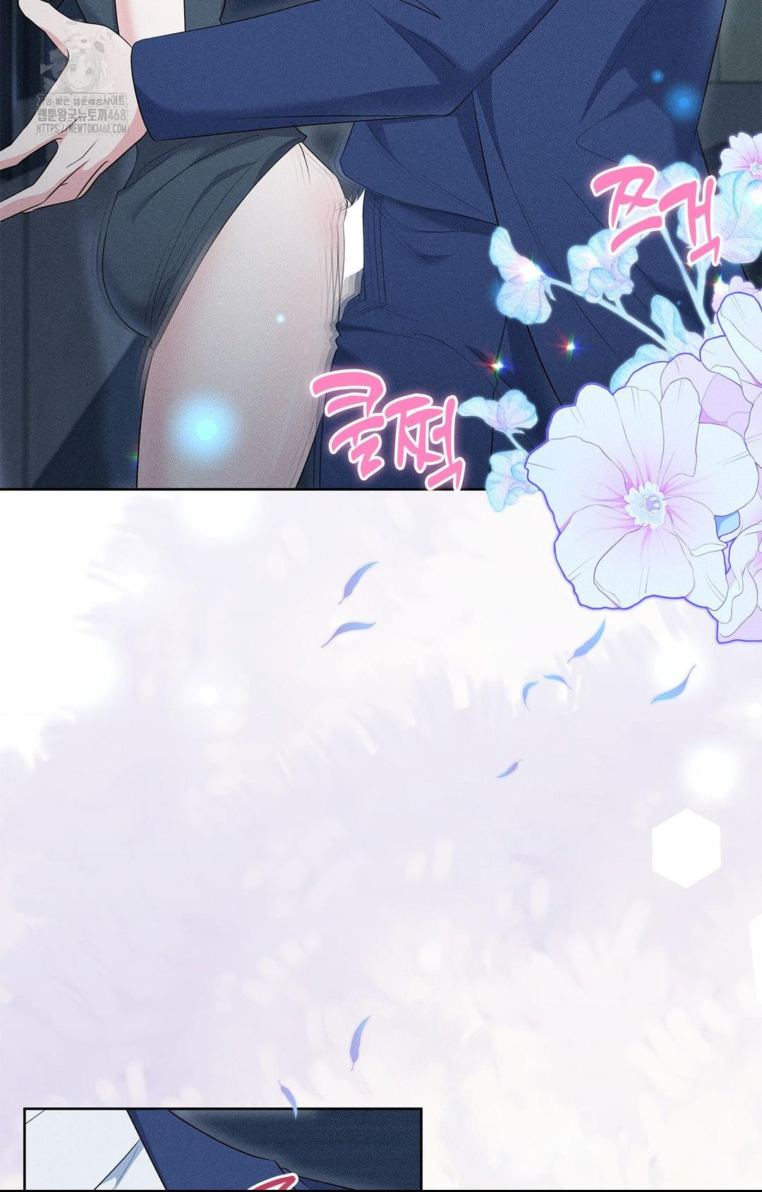 Please Help, Mister Raw Chapter 21 Page 11