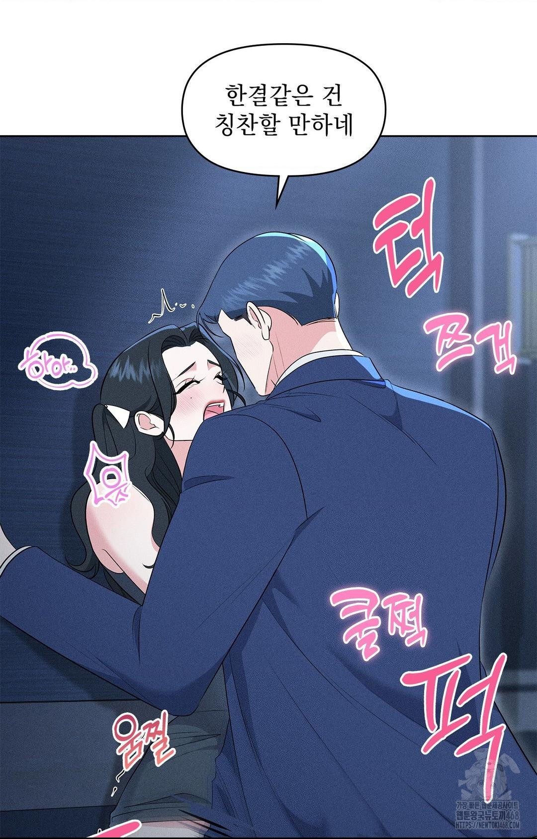 Please Help, Mister Raw Chapter 21 Page 16