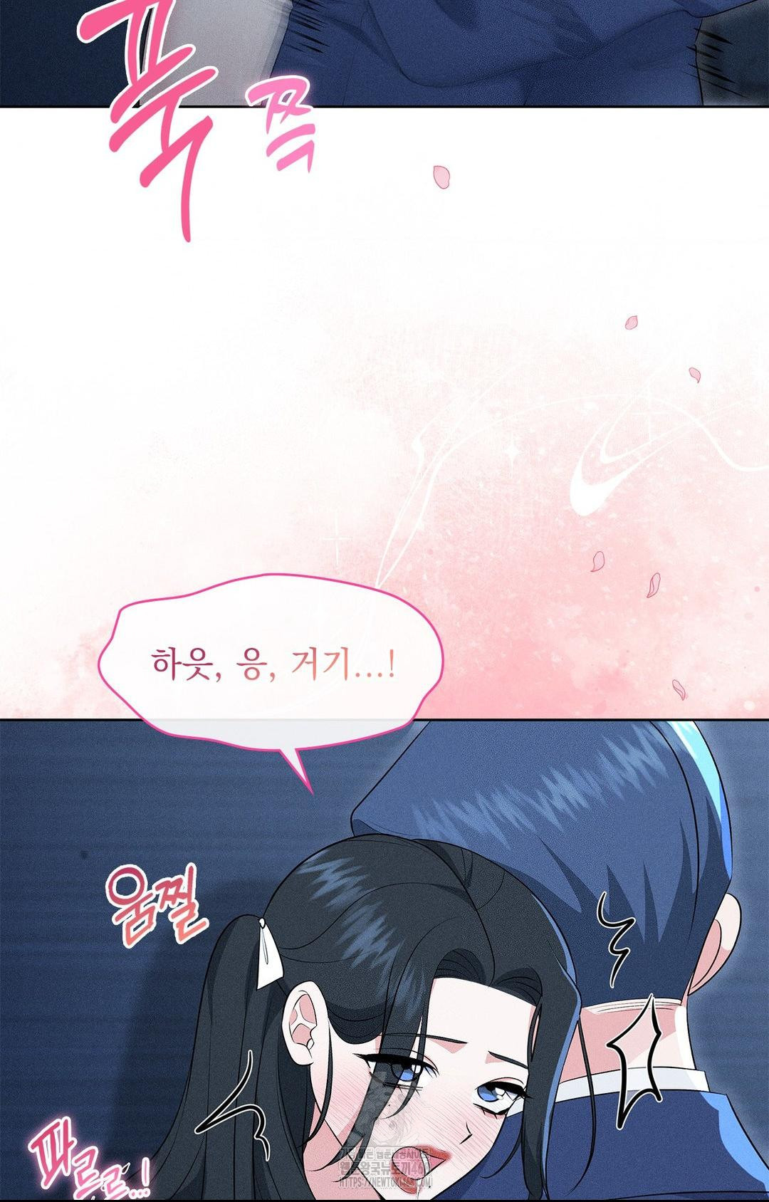 Please Help, Mister Raw Chapter 21 Page 17