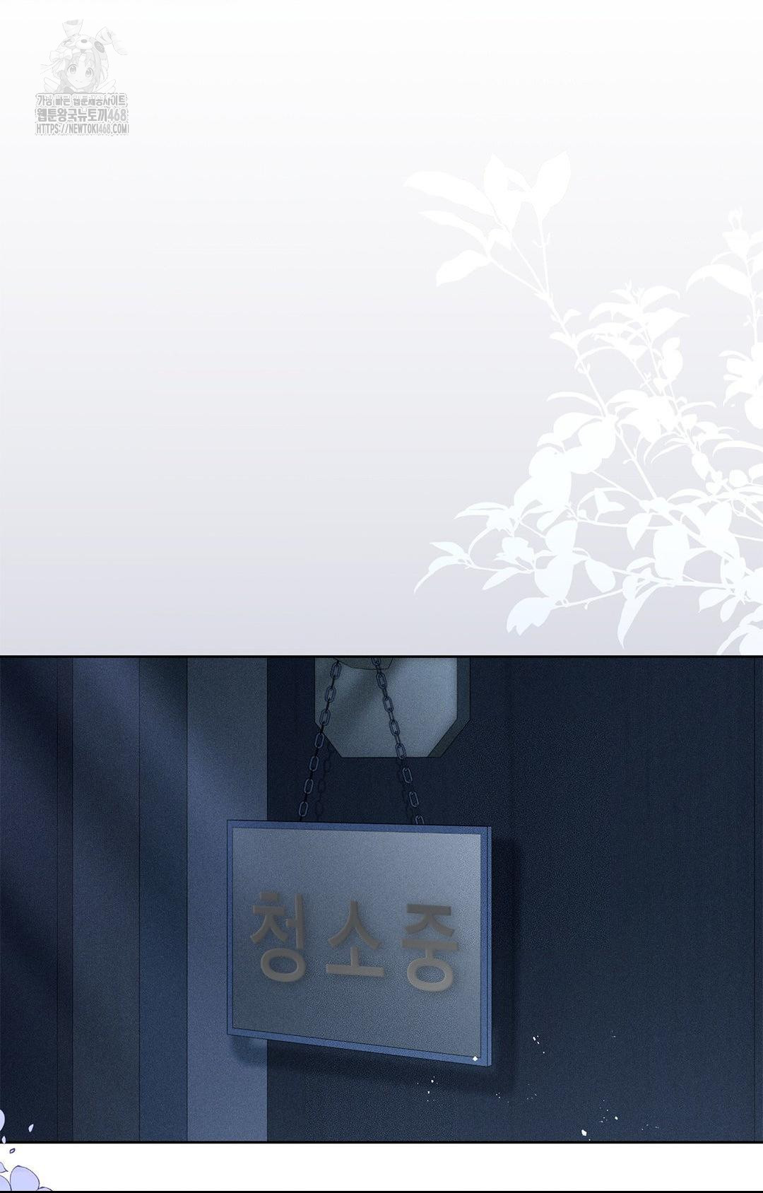 Please Help, Mister Raw Chapter 21 Page 2