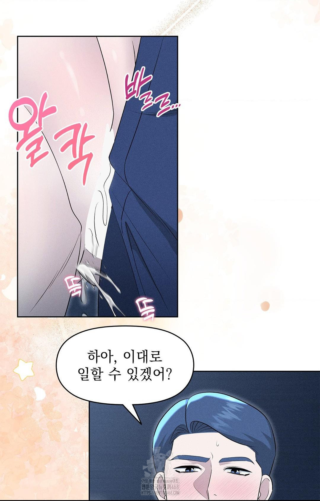 Please Help, Mister Raw Chapter 21 Page 24