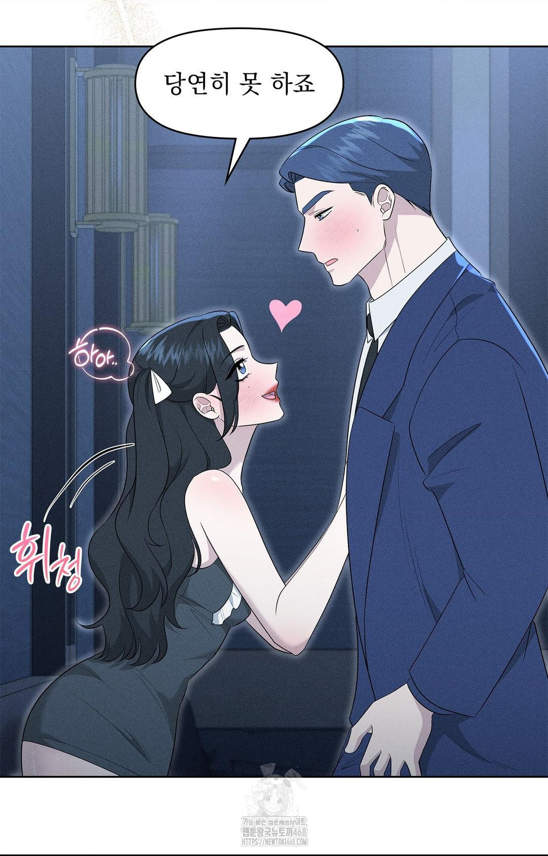 Please Help, Mister Raw Chapter 21 Page 27