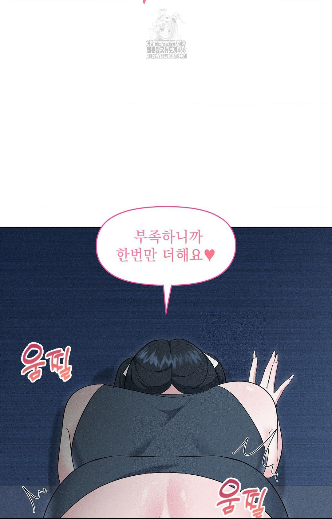 Please Help, Mister Raw Chapter 21 Page 29