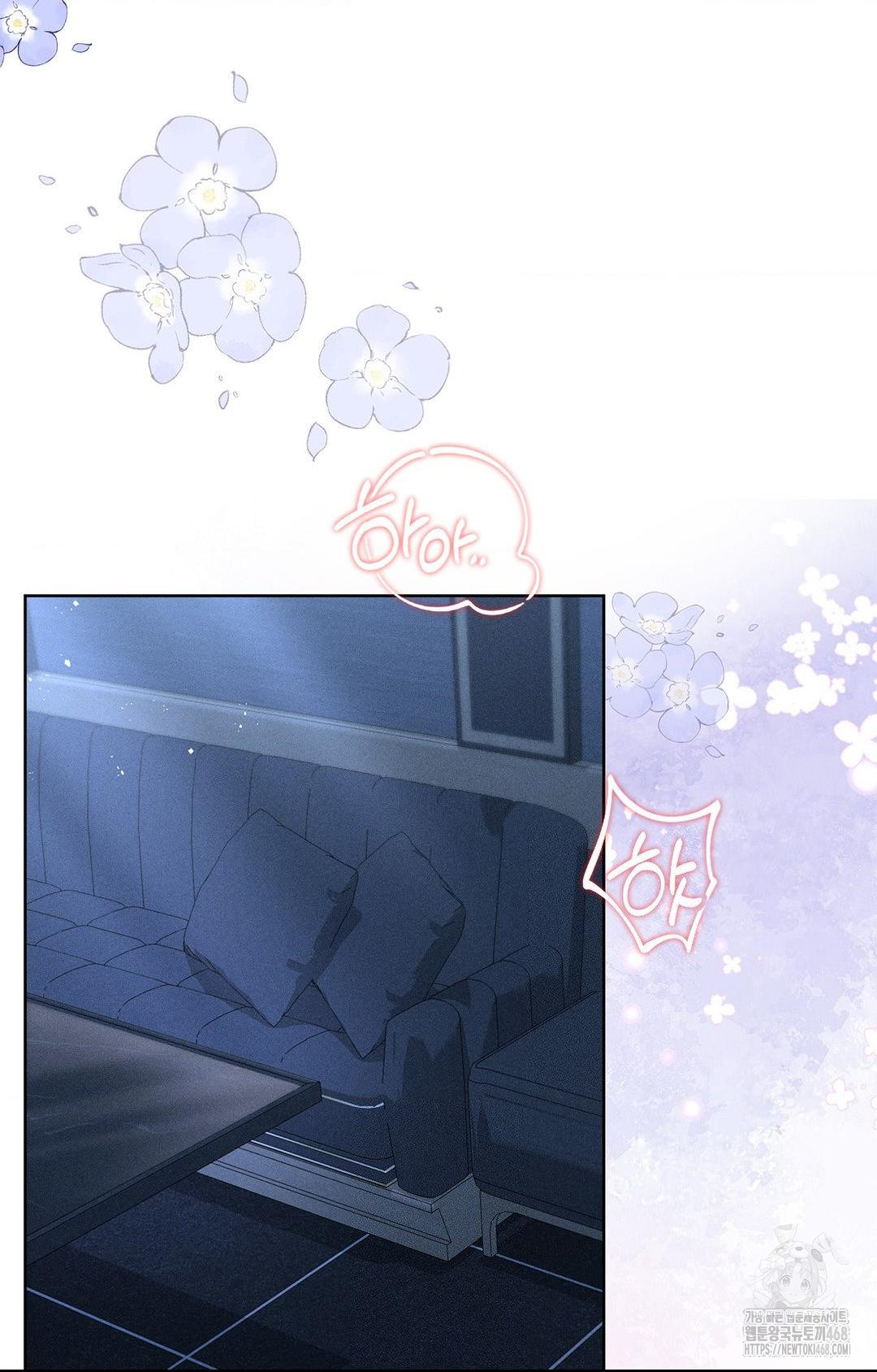 Please Help, Mister Raw Chapter 21 Page 3