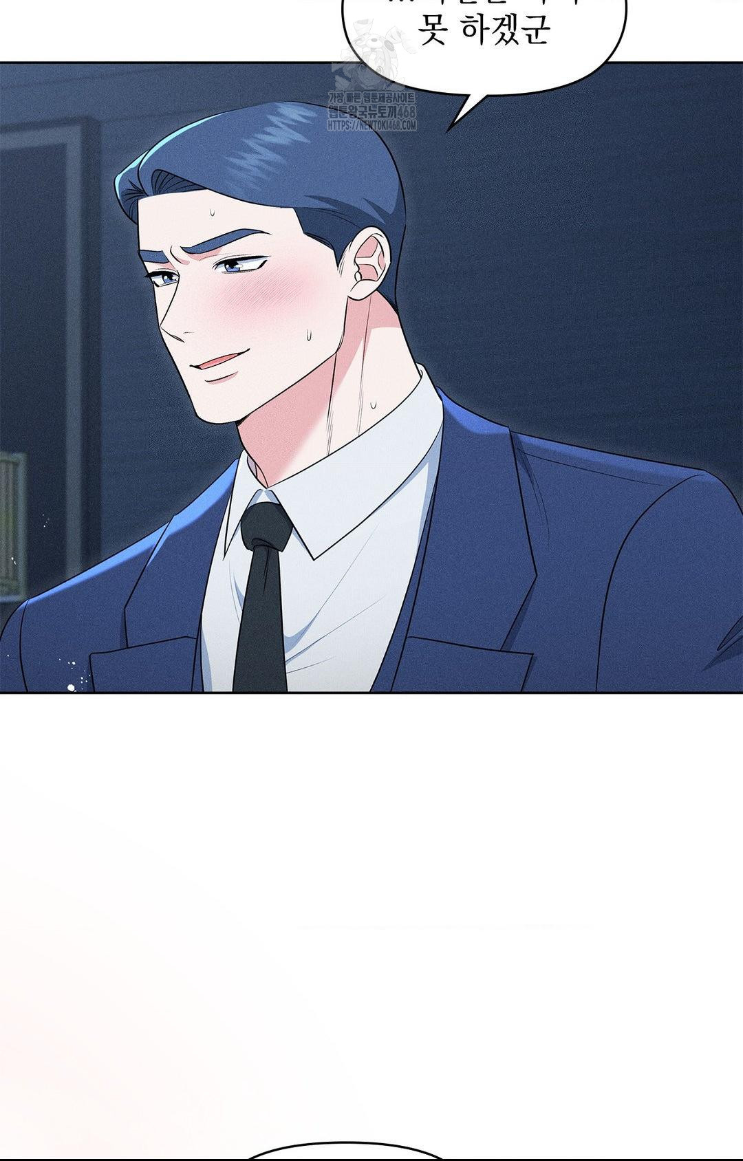 Please Help, Mister Raw Chapter 21 Page 31