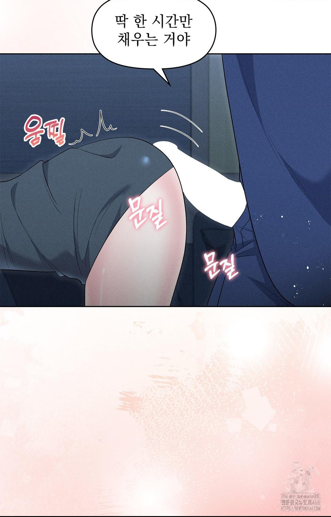 Please Help, Mister Raw Chapter 21 Page 32