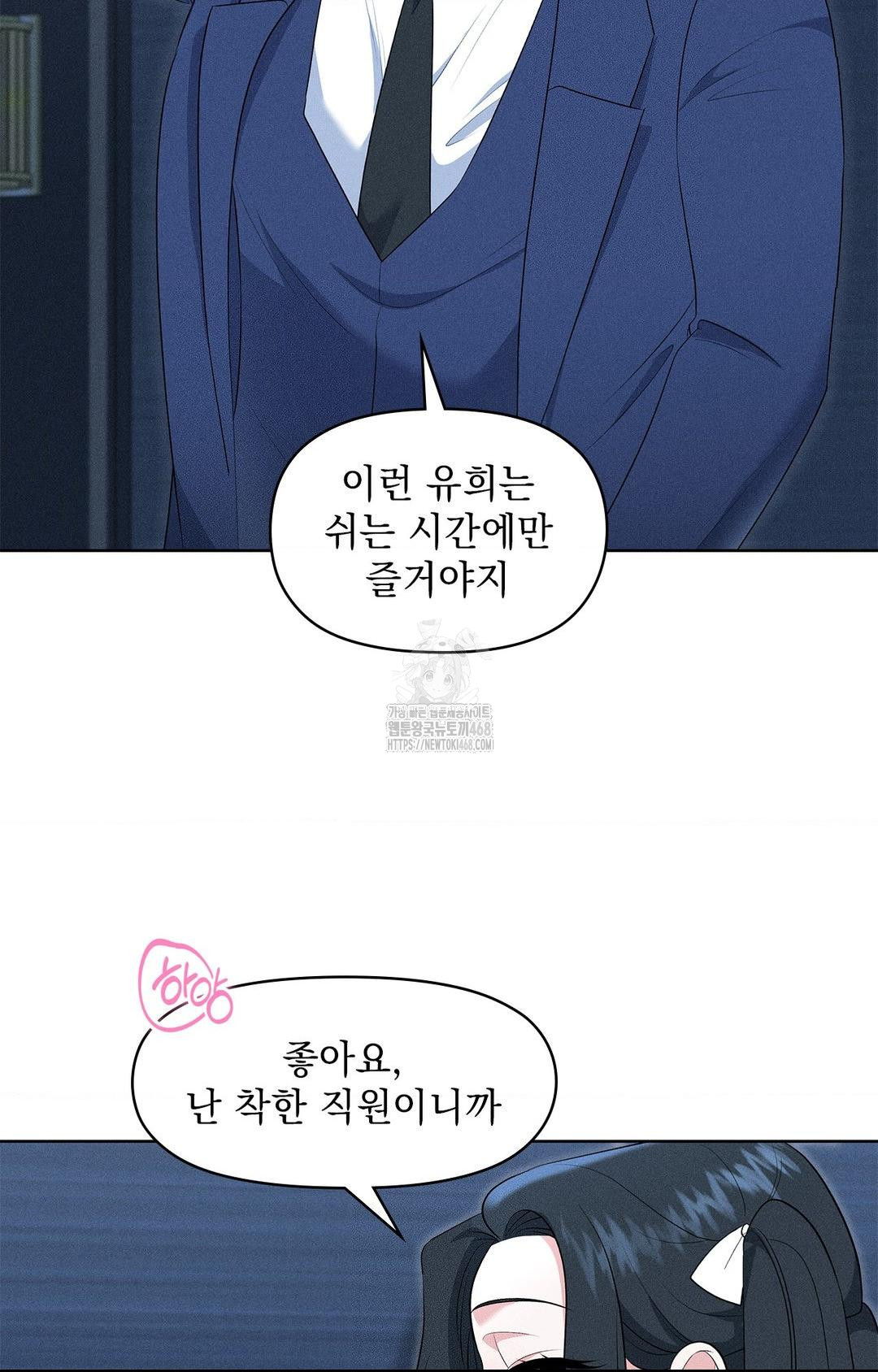 Please Help, Mister Raw Chapter 21 Page 35