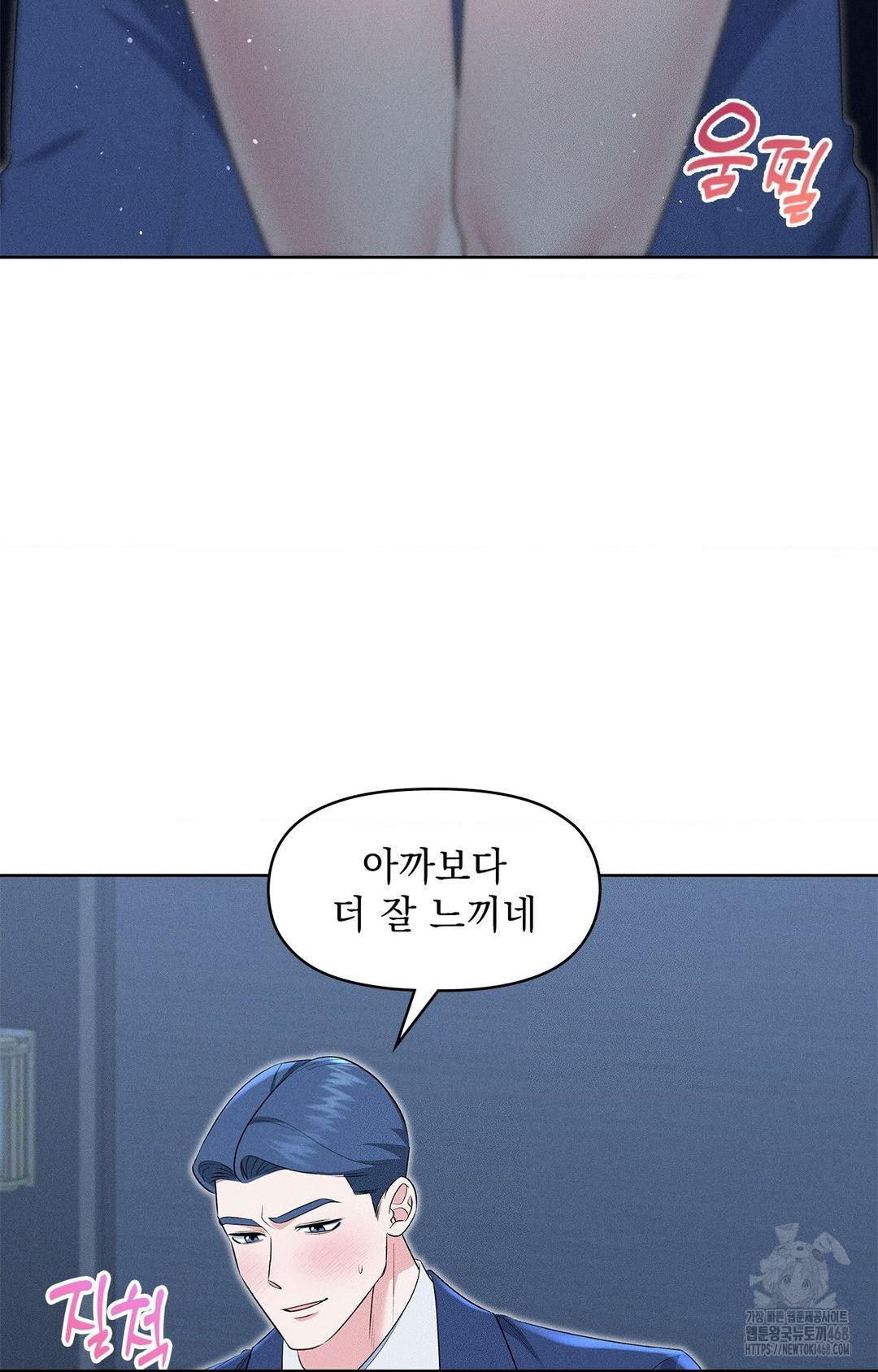 Please Help, Mister Raw Chapter 21 Page 42