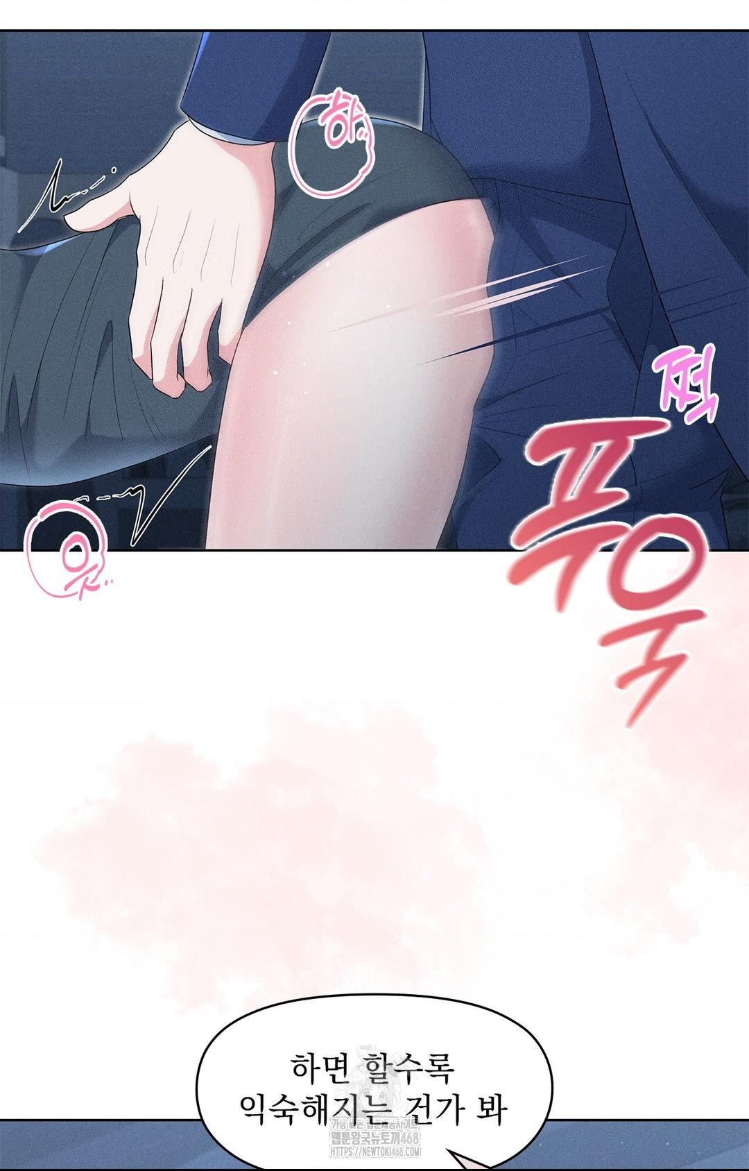 Please Help, Mister Raw Chapter 21 Page 44