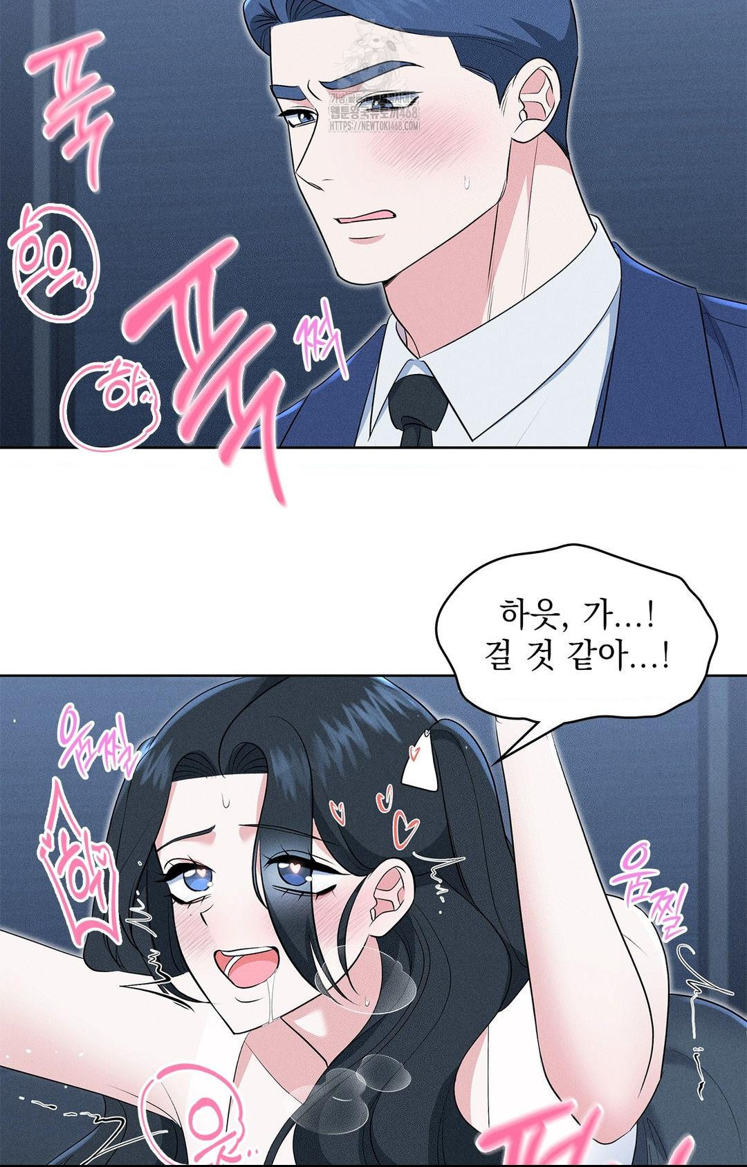 Please Help, Mister Raw Chapter 21 Page 49