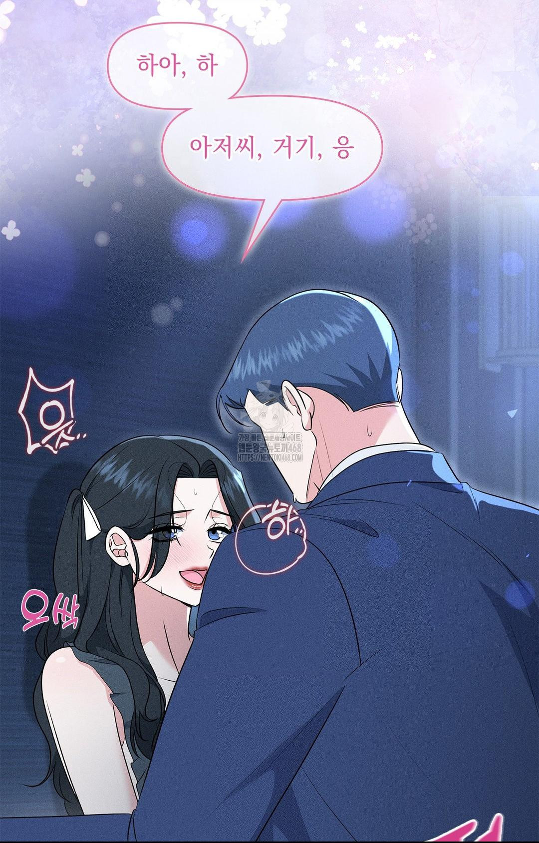 Please Help, Mister Raw Chapter 21 Page 5