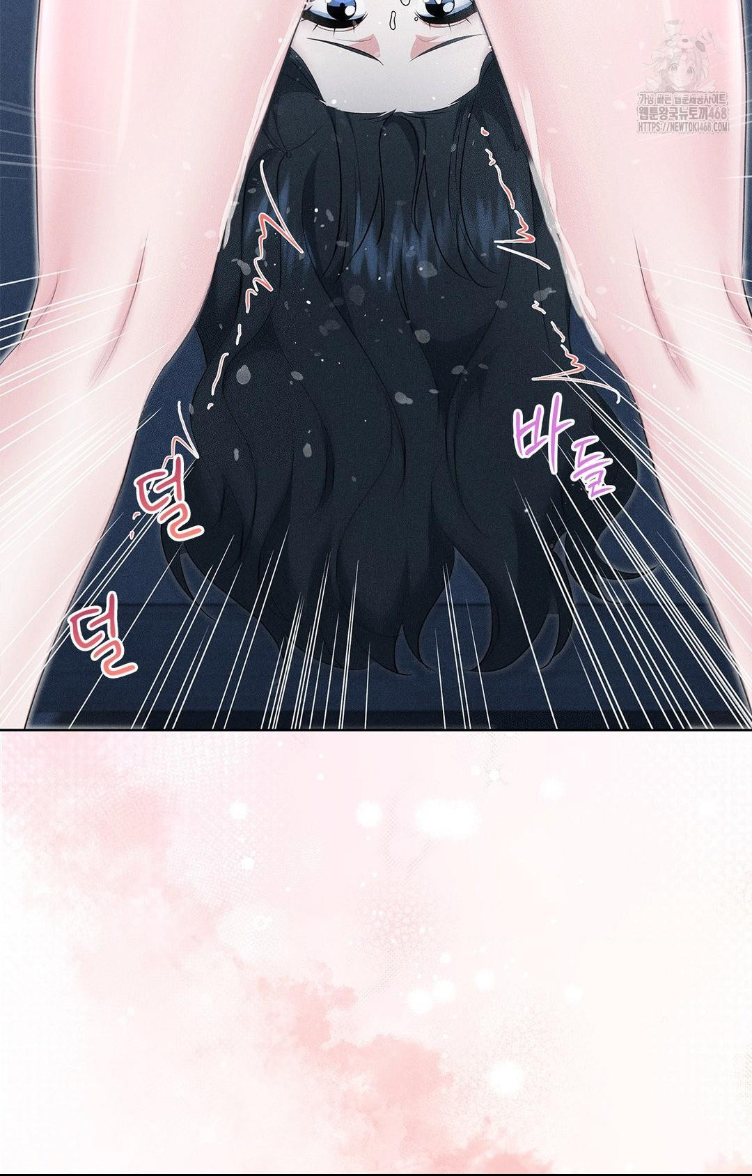 Please Help, Mister Raw Chapter 21 Page 51