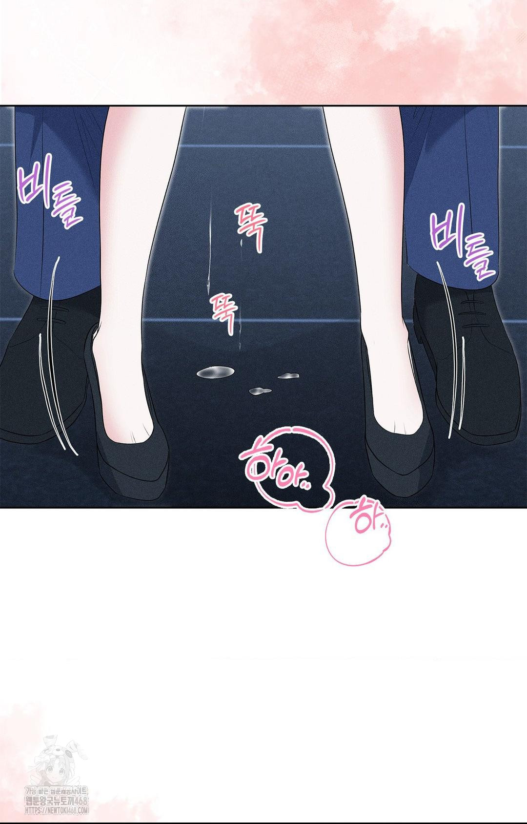 Please Help, Mister Raw Chapter 21 Page 52